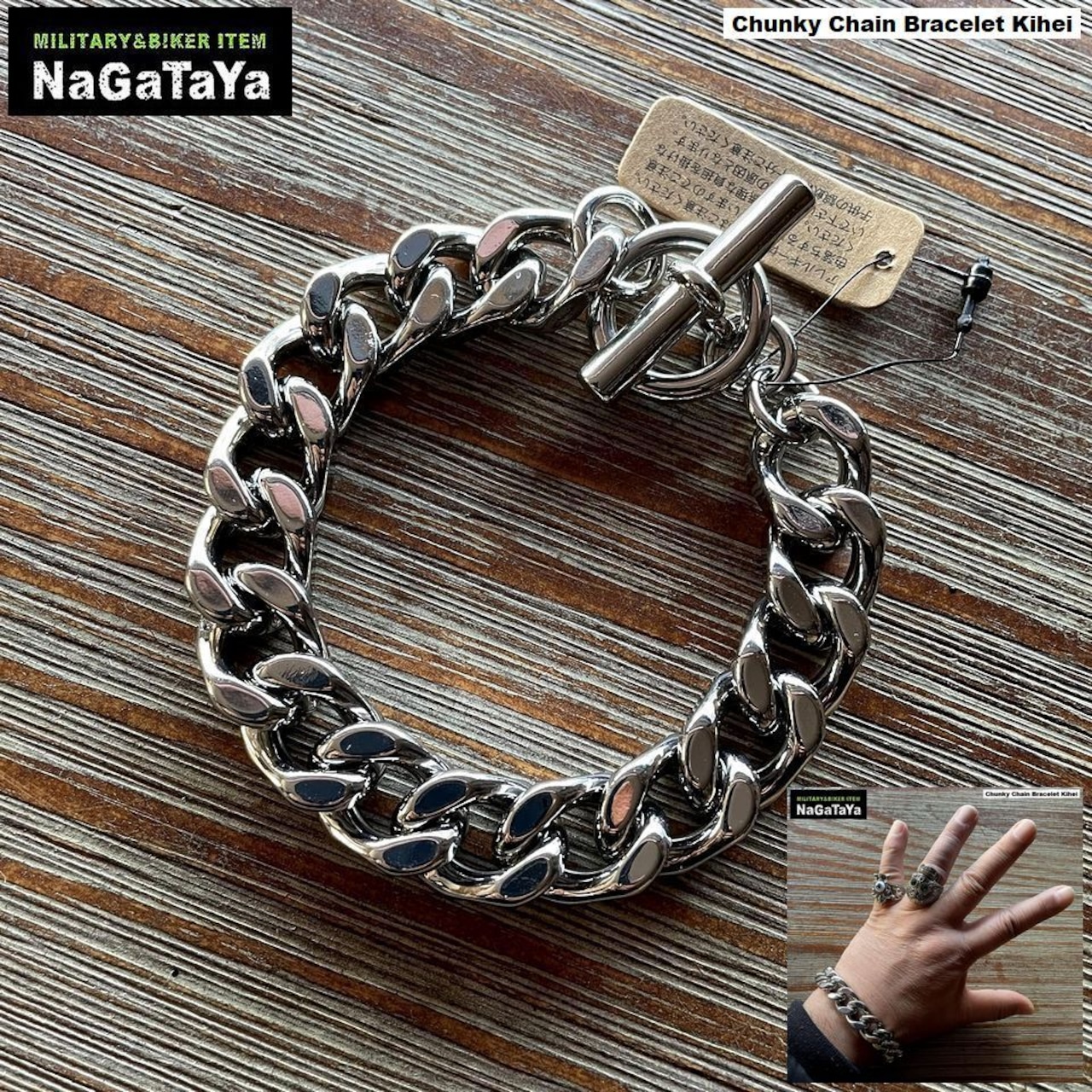 太めキヘイチェーン＆マンテルを使用した、BIKERチャンキーチェーンブレスレット