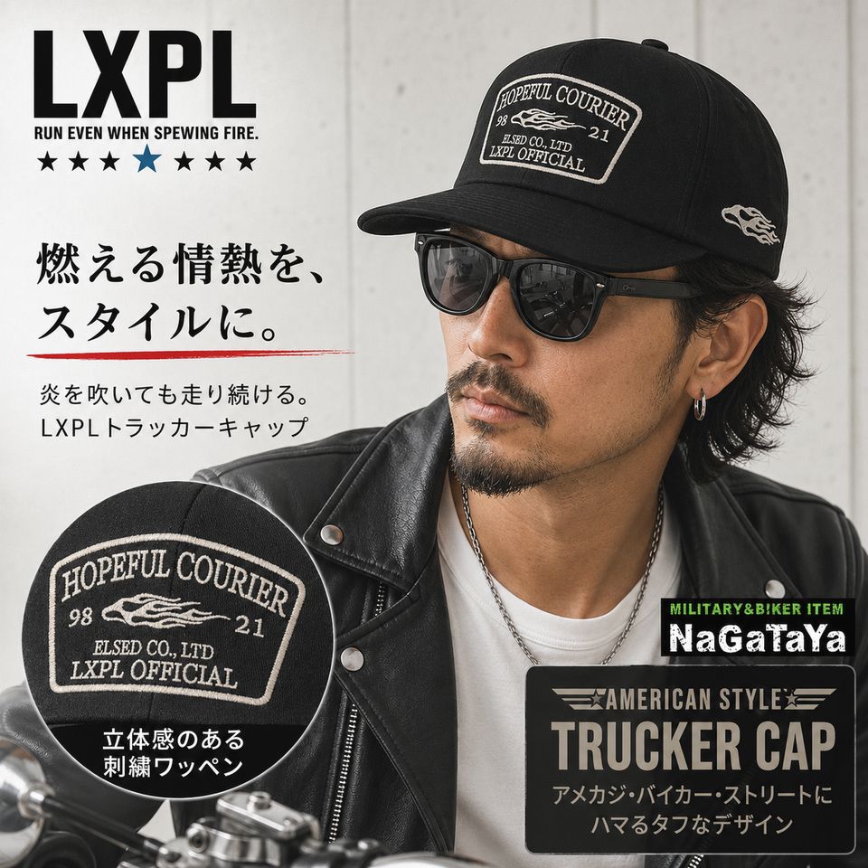 アメカジ好きにはたまらないクールな、バイカー系トラッカーキャップ入荷！！