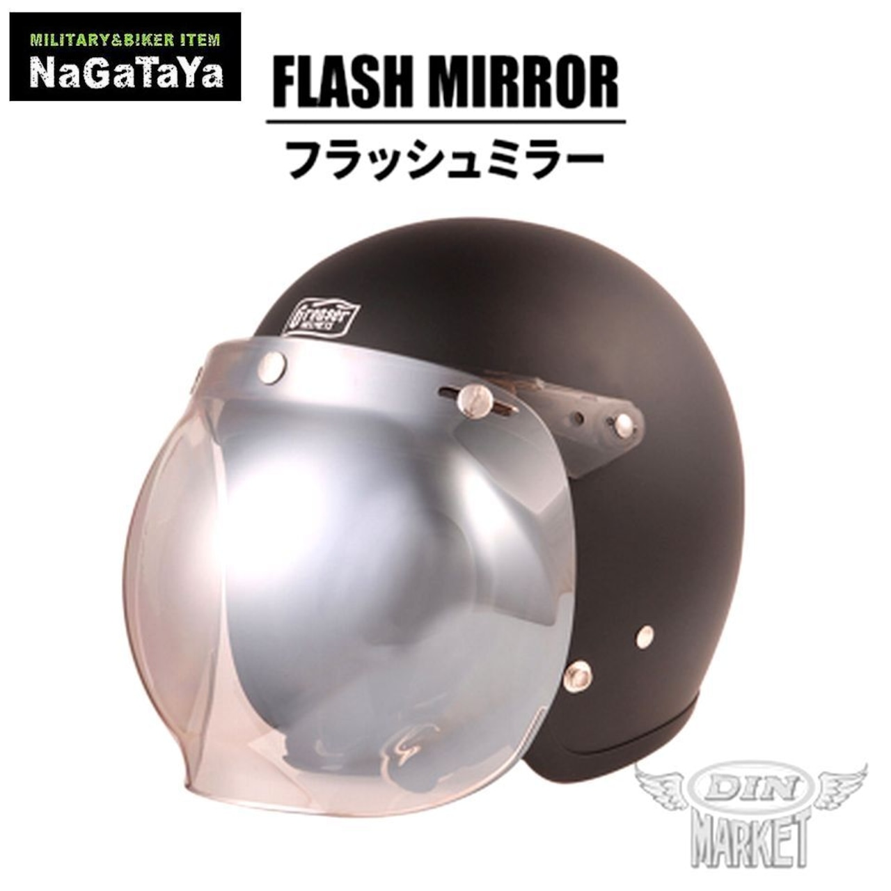 ディーンマーケットの人気の開閉式バブルシールド!!ロングセラーなのだ!!