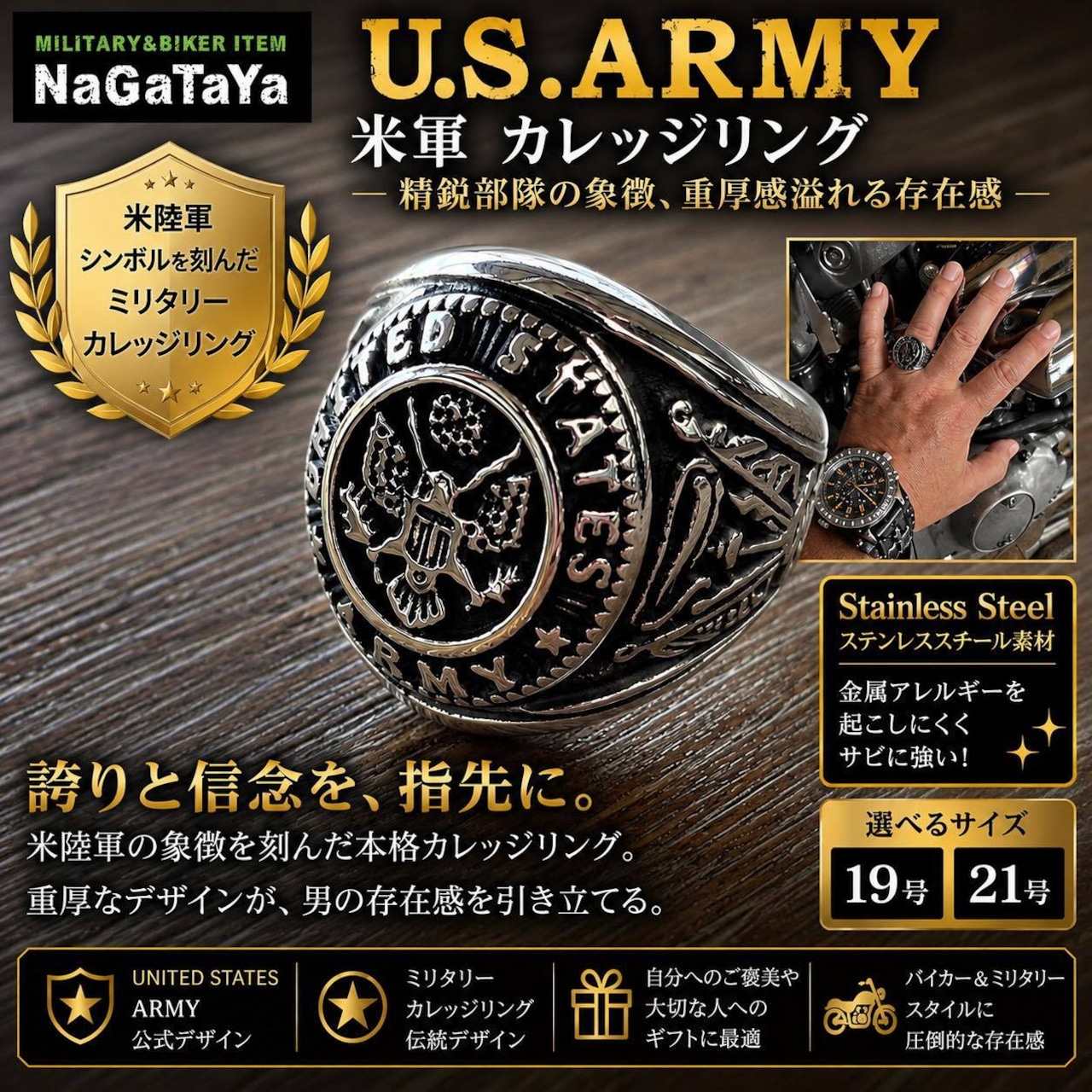 精鋭部隊の象徴、米軍のカレッジリング