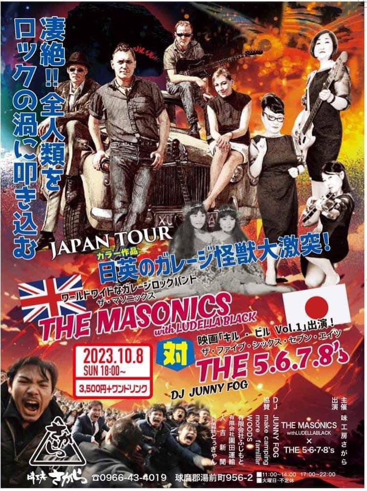 明日は、味工房さがらで、なんか壮絶なライブがあるとだそうDEATH!!