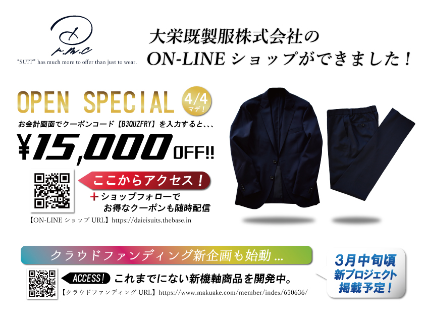 一部サイズ売切のお知らせ