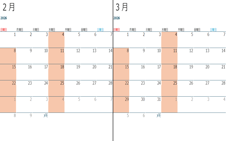 営業日カレンダー 26年2月、3月