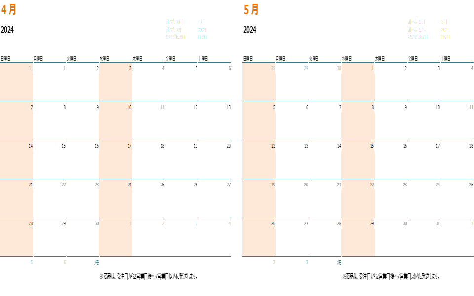 営業日カレンダー 24年　4月～5月