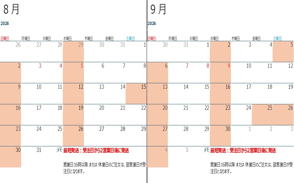営業日カレンダー  26年8月、9月