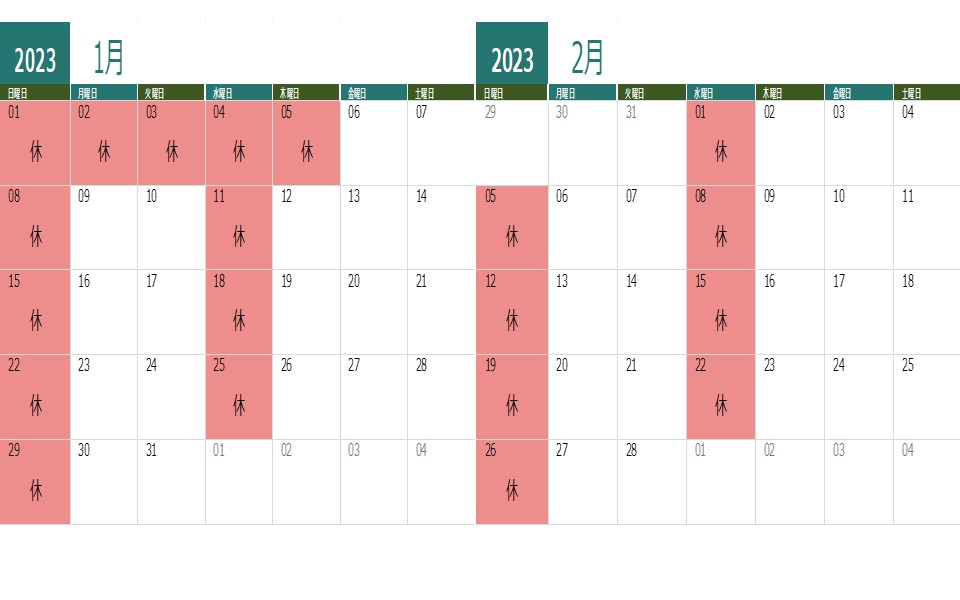 【ご案内】【欠品のお詫び】　営業日カレンダー