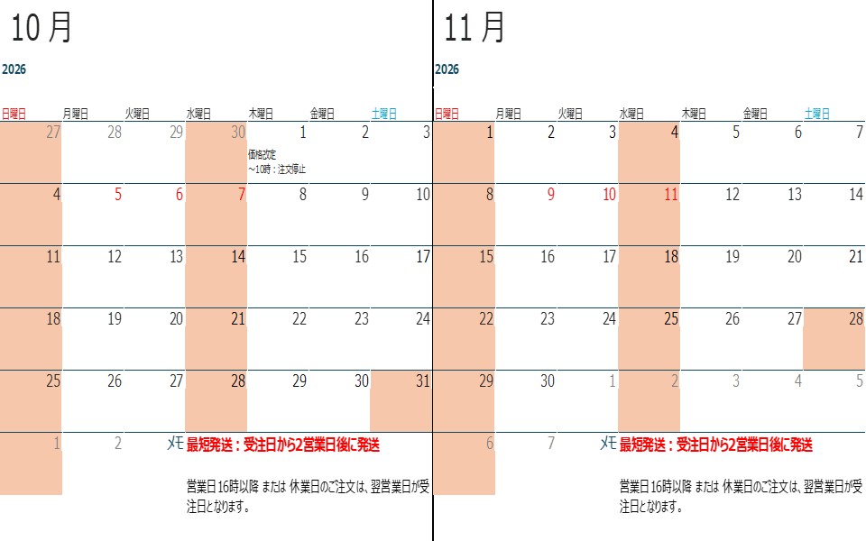 営業日カレンダー  26年10月、11月