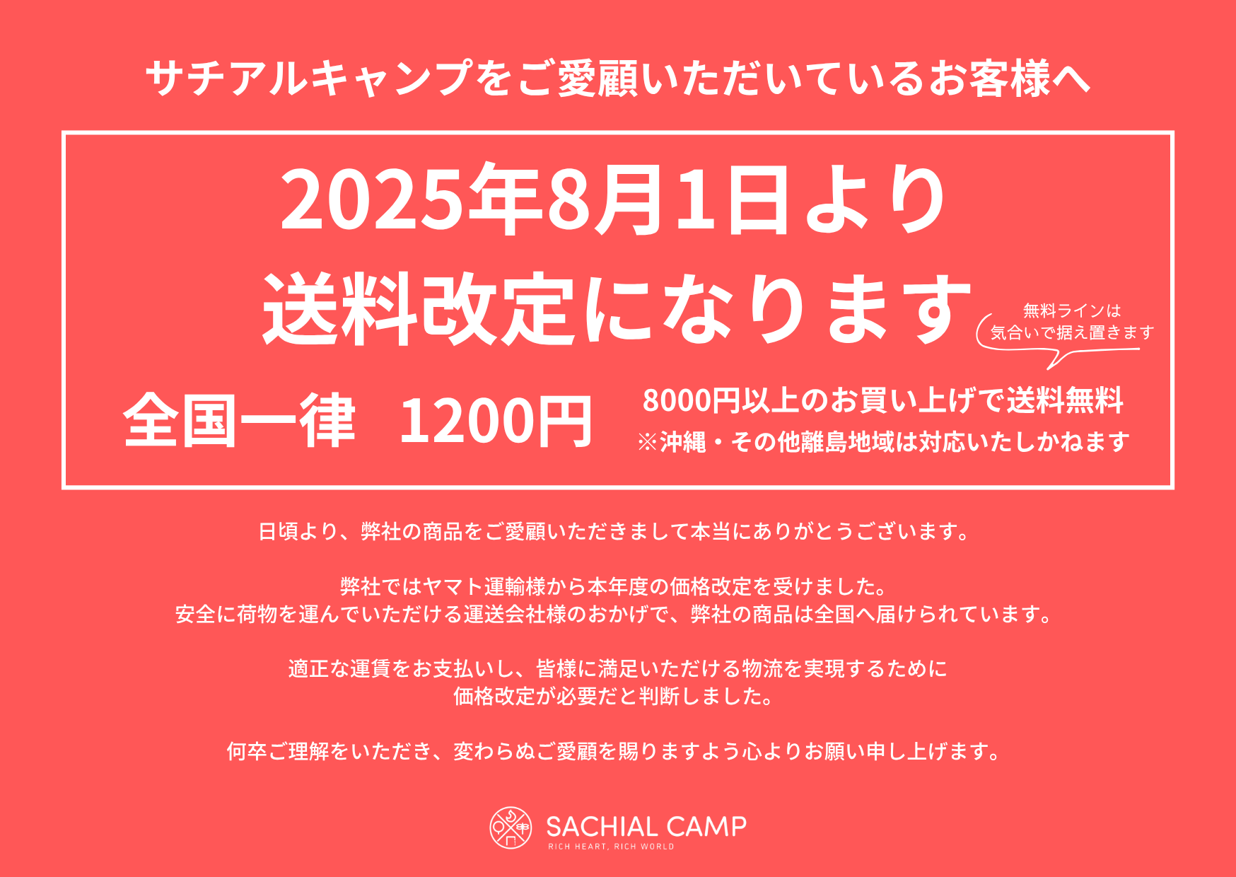 も...もぅ限界です！【地方零細企業の切なるお願い】