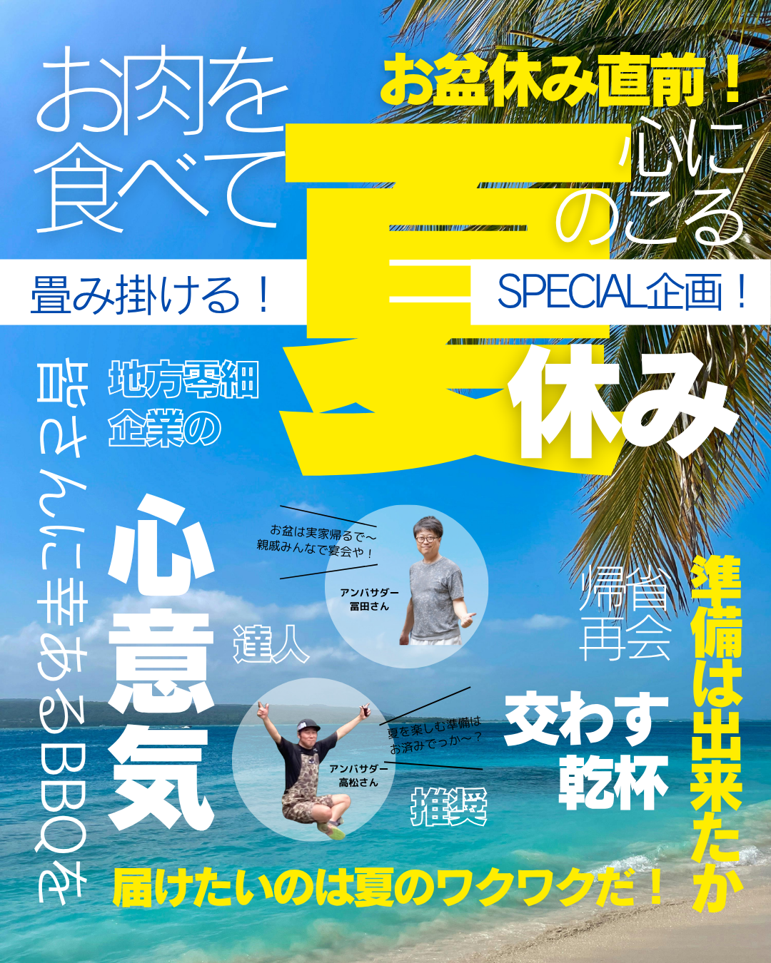 【緊急告知】夏休み応援キャンペーン!全商品10%OFF開催!