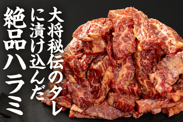 “ TAKIBI BBQ HARAMI “ 新商品ご紹介シリーズ vol.1