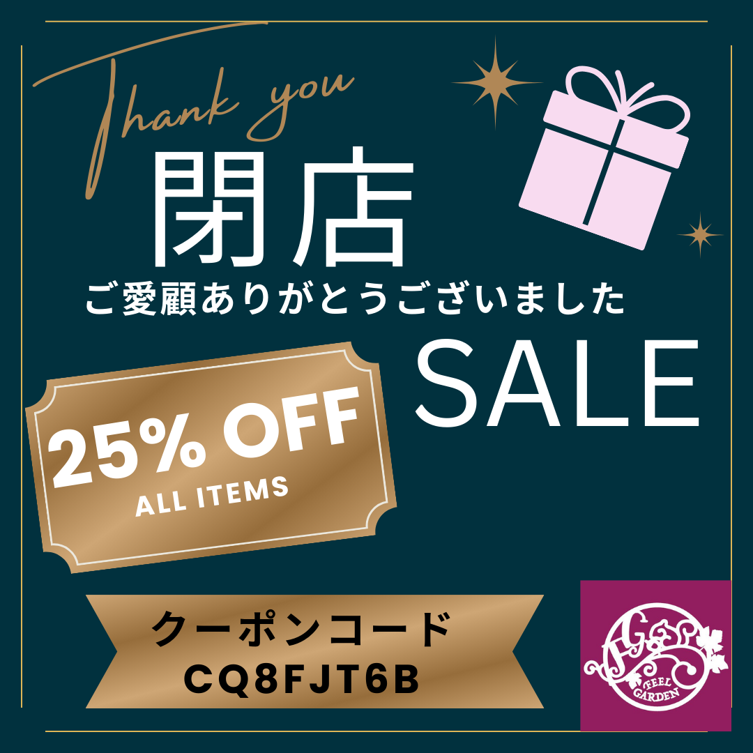 🐉🐉25%OFF 閉店セール🐉🐉