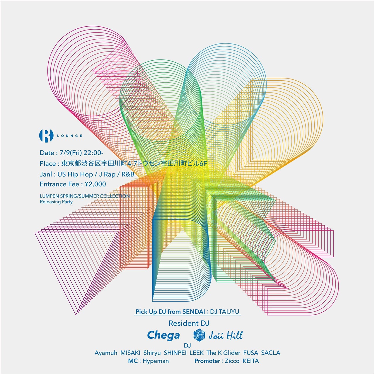 7月9日 イベント詳細