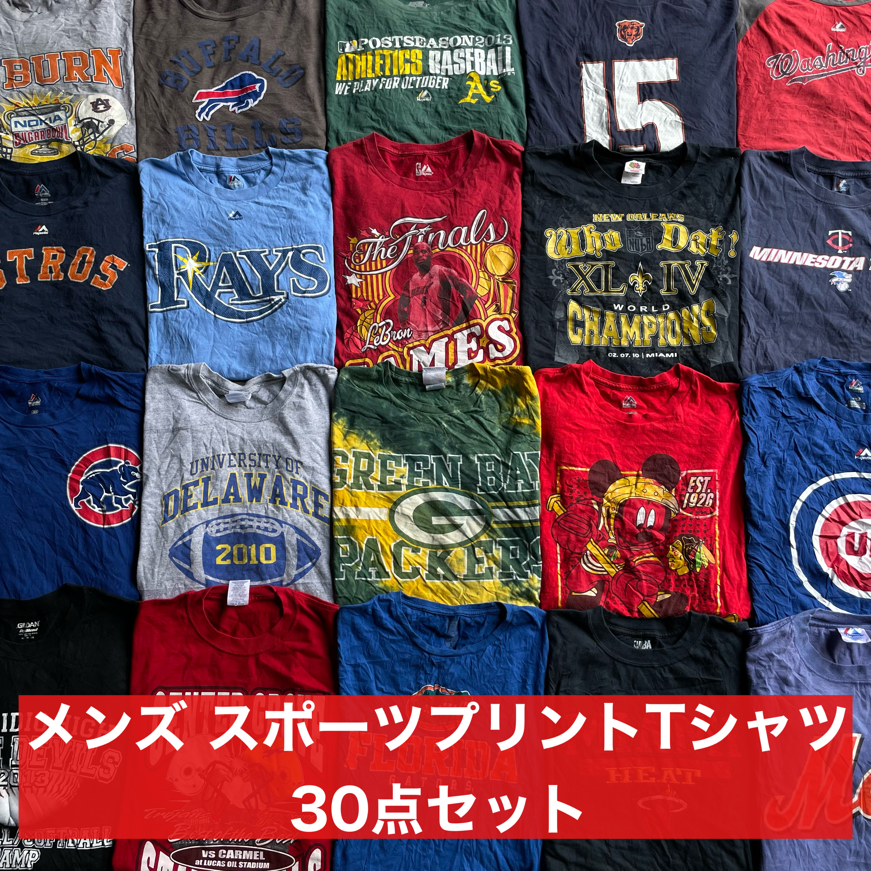 新入荷情報📢メンズスポーツプリントTシャツ30点セット‼️