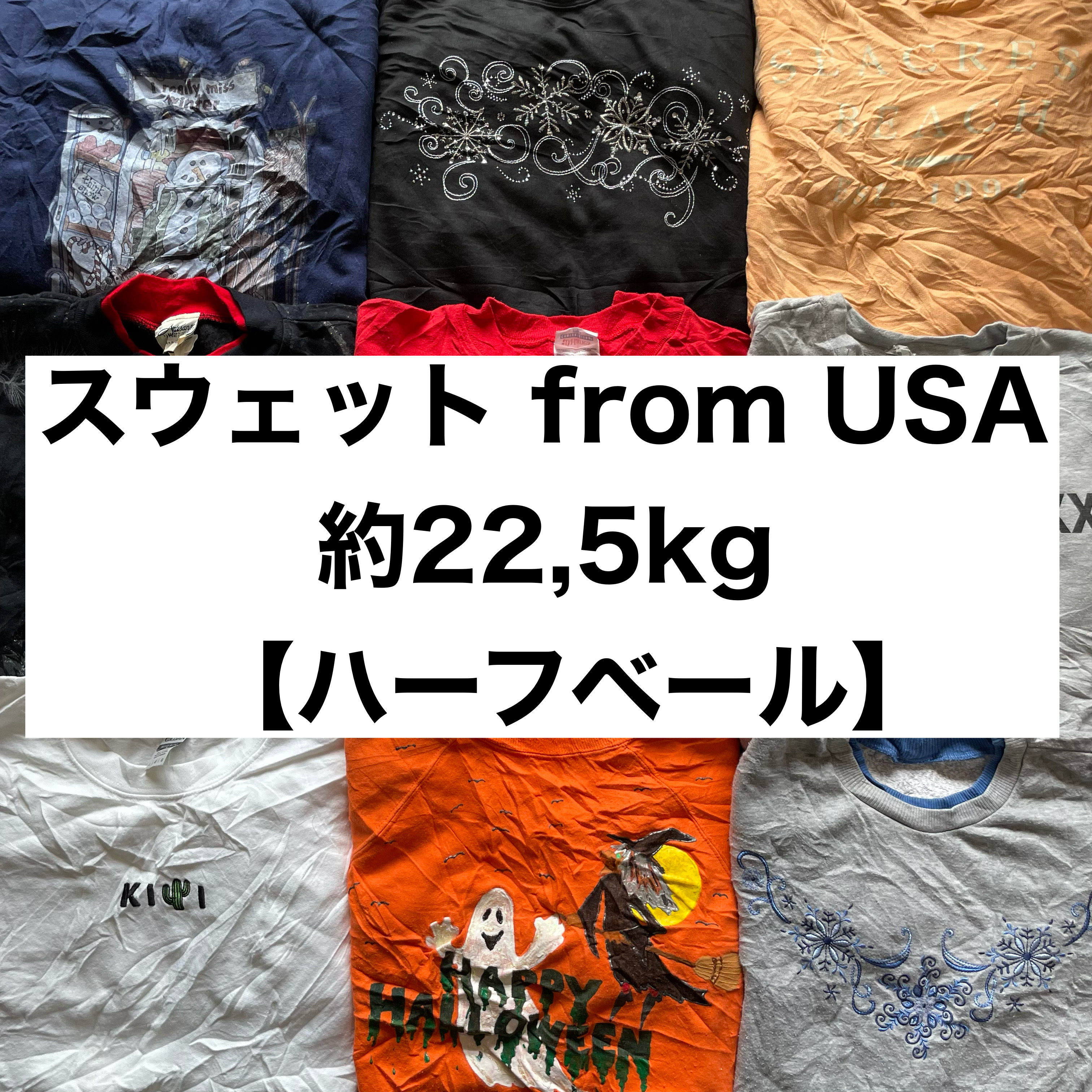 新入荷情報📢 スウェットfromUSAベール‼️