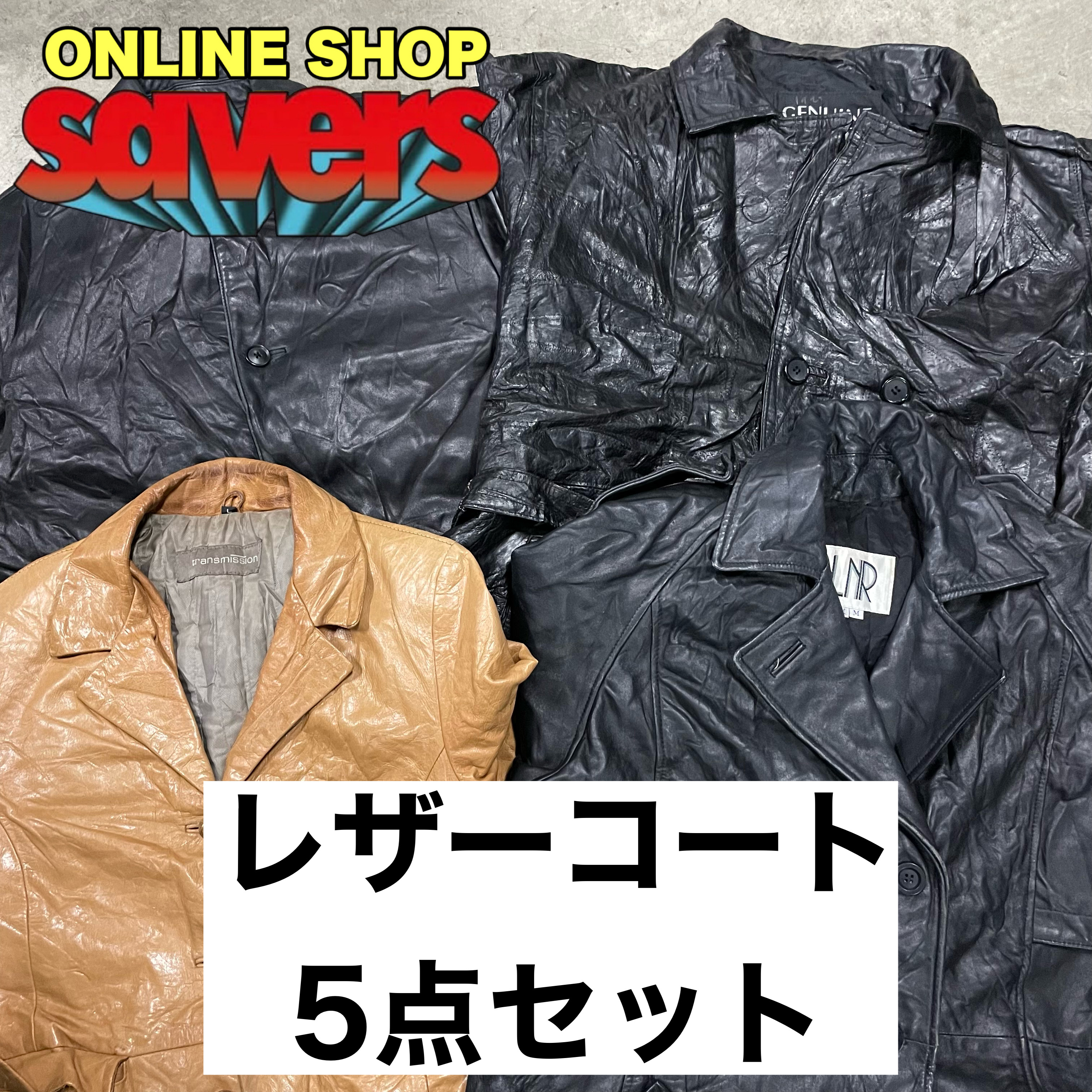 新入荷情報📢 レザーコート5点セット‼️