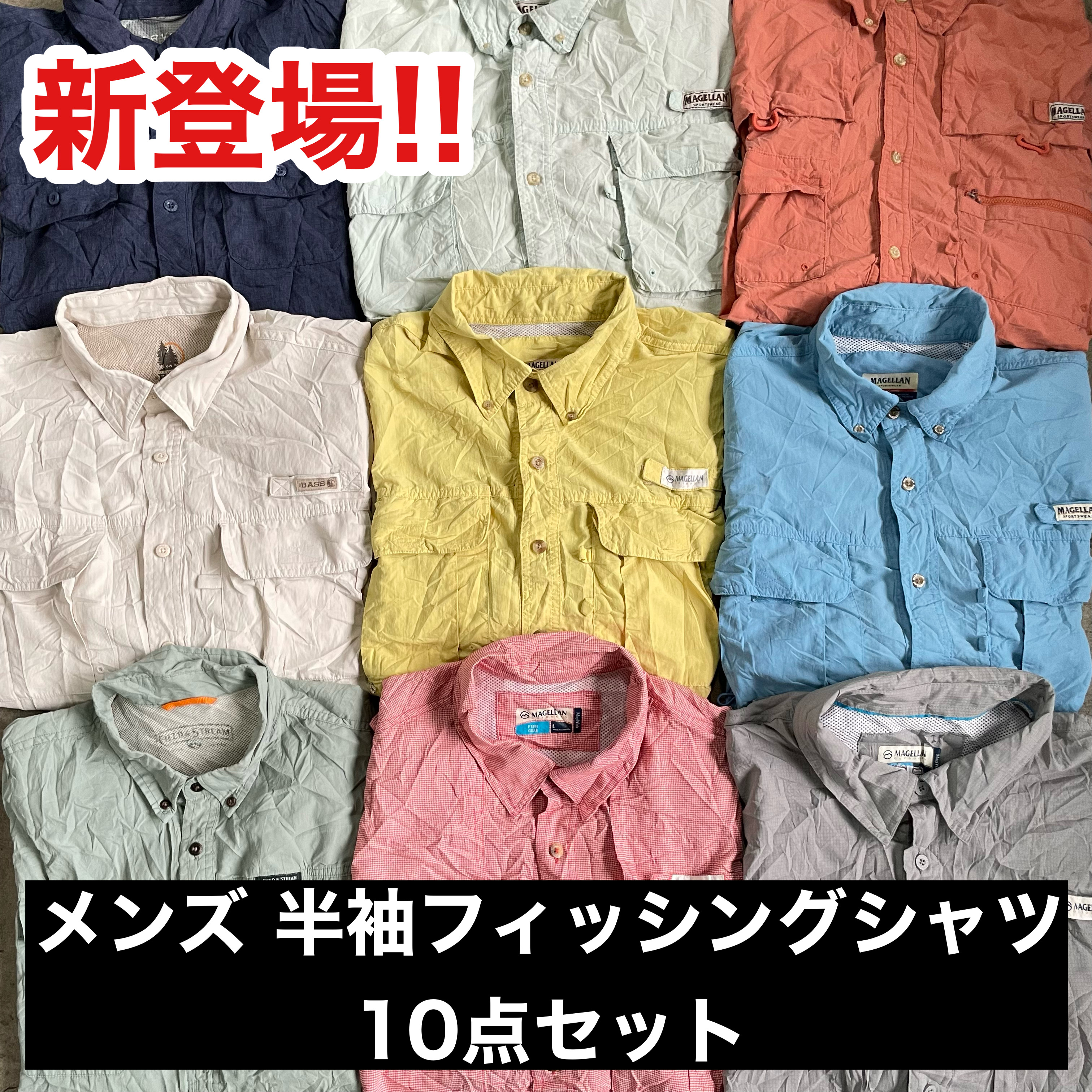 新登場‼️メンズ半袖フィッシングシャツ10点セット‼️