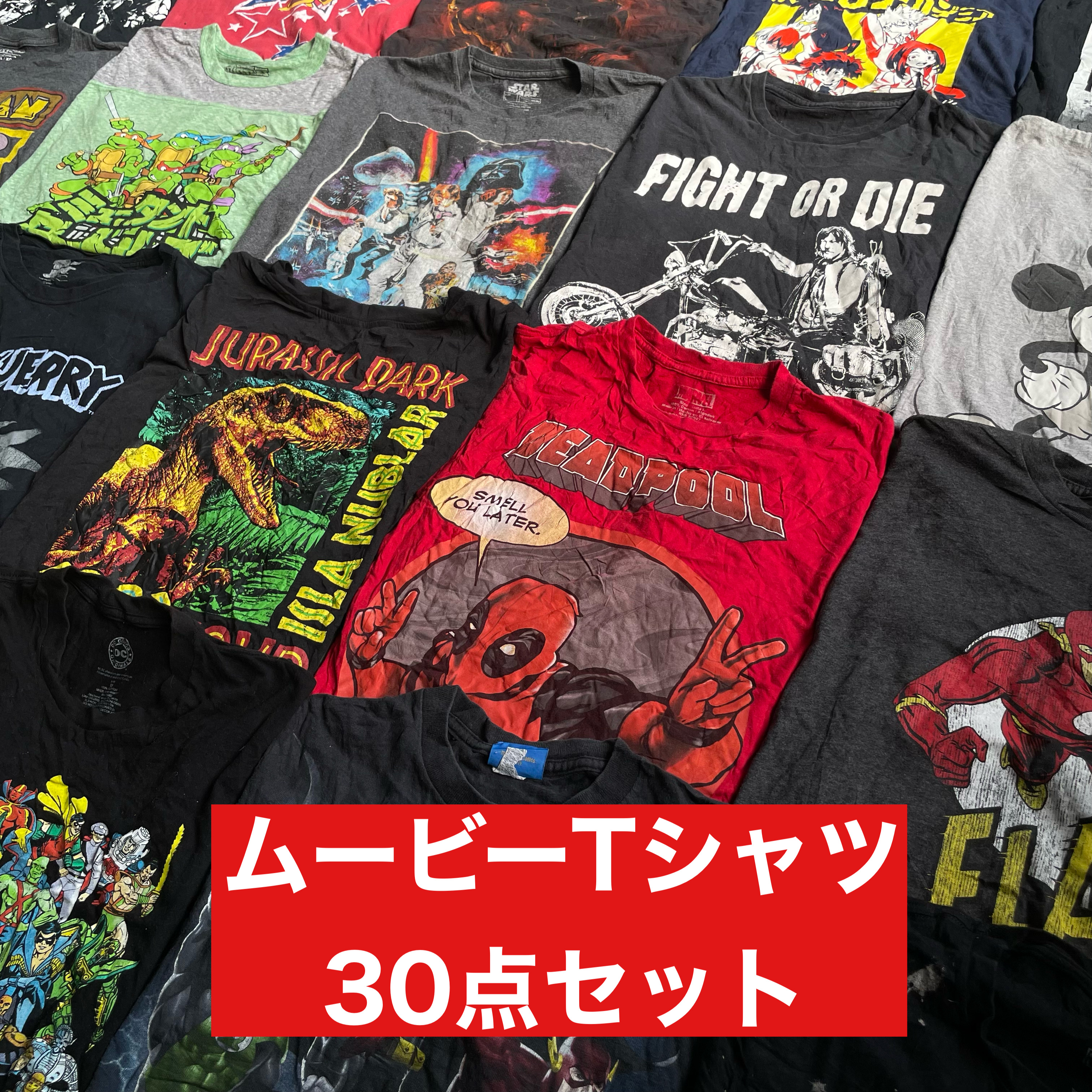 6月26日！ 新登場のムービーTシャツ30点セット‼️