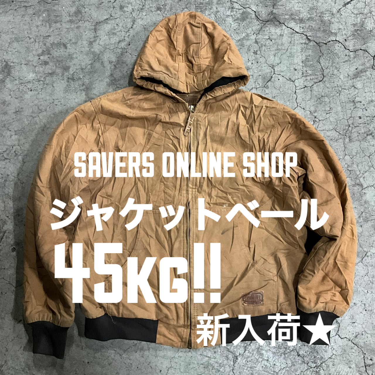 【新入荷】ジャケット MIX 【45kg】【約60着】【ベール】