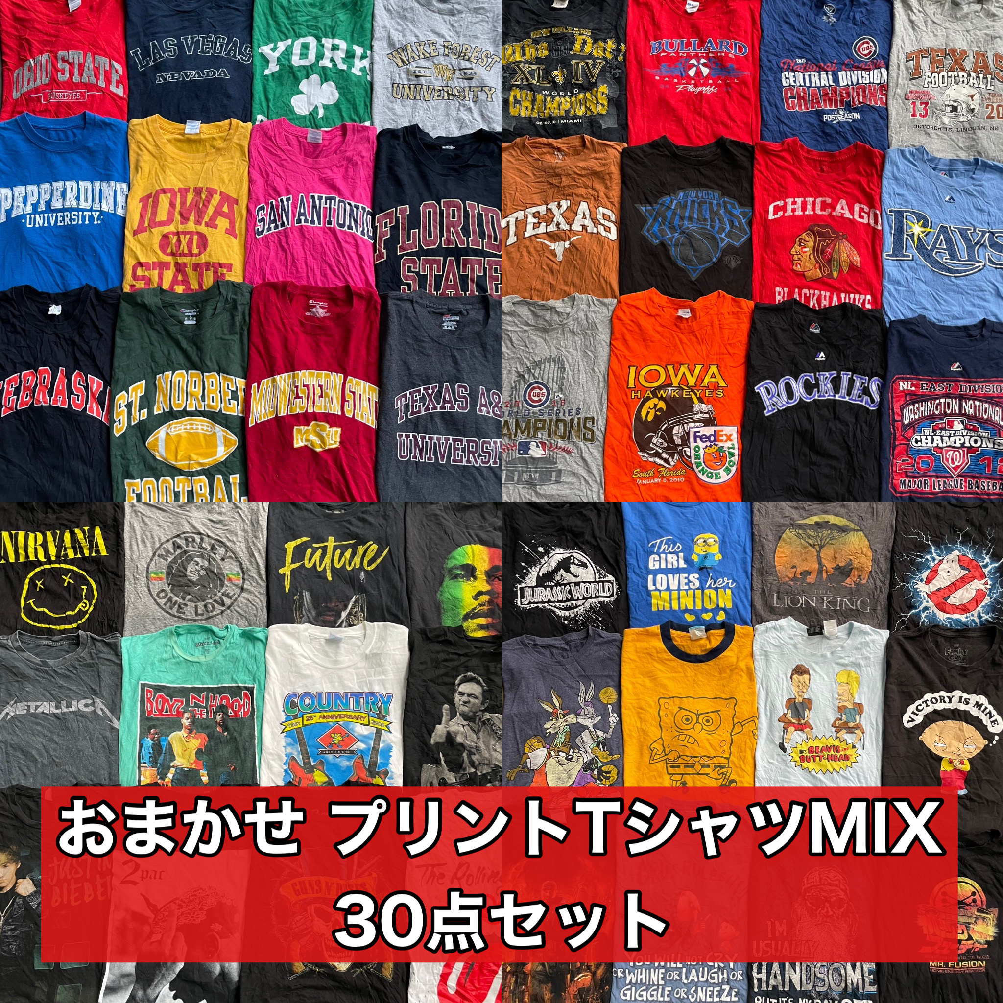 本日5月26日におまかせプリントTシャツ30点セットが売れました！誠にありがとうございます！