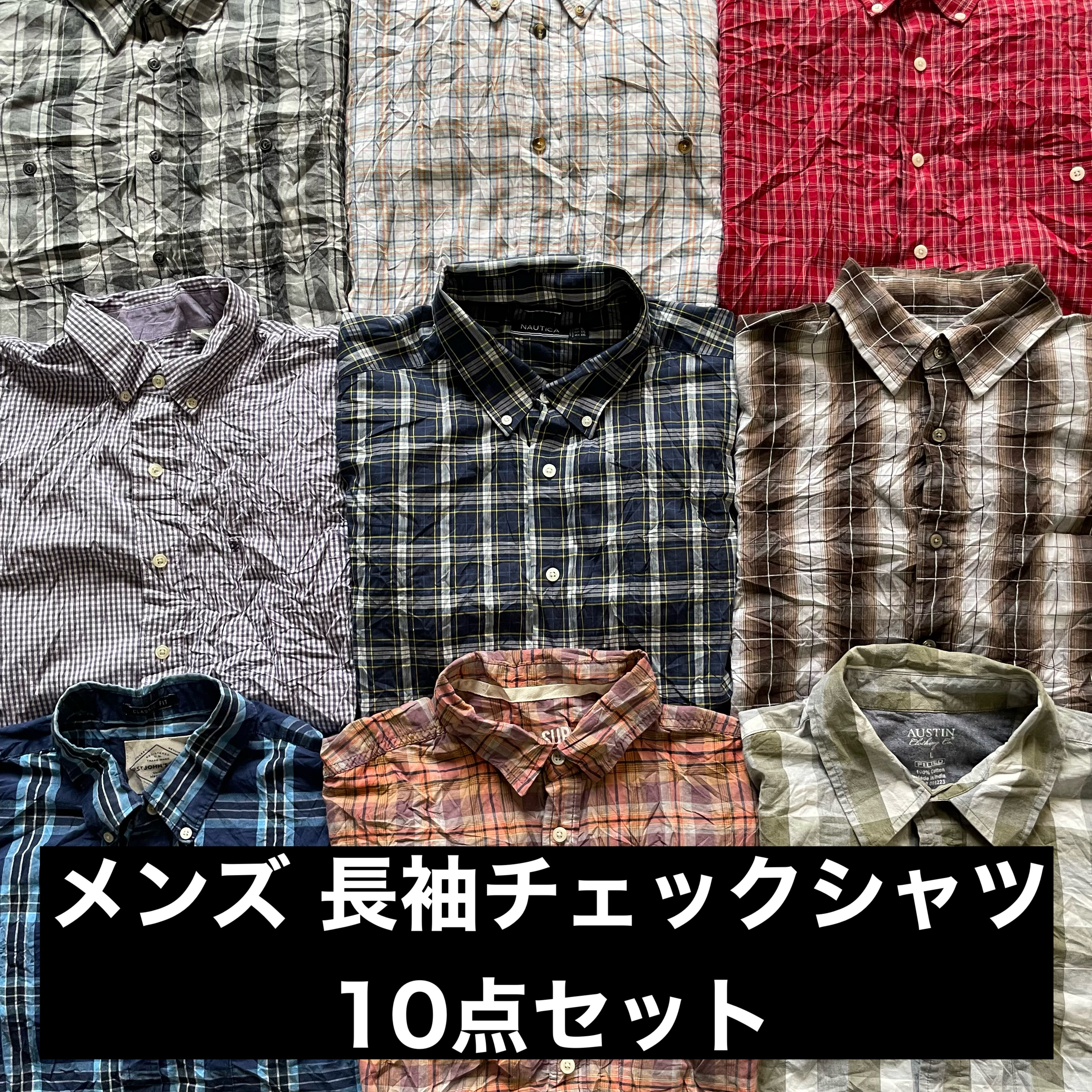 本日新入荷‎📢 長袖チェックシャツ10点セットと長袖ストライプシャツ10点セット‼️