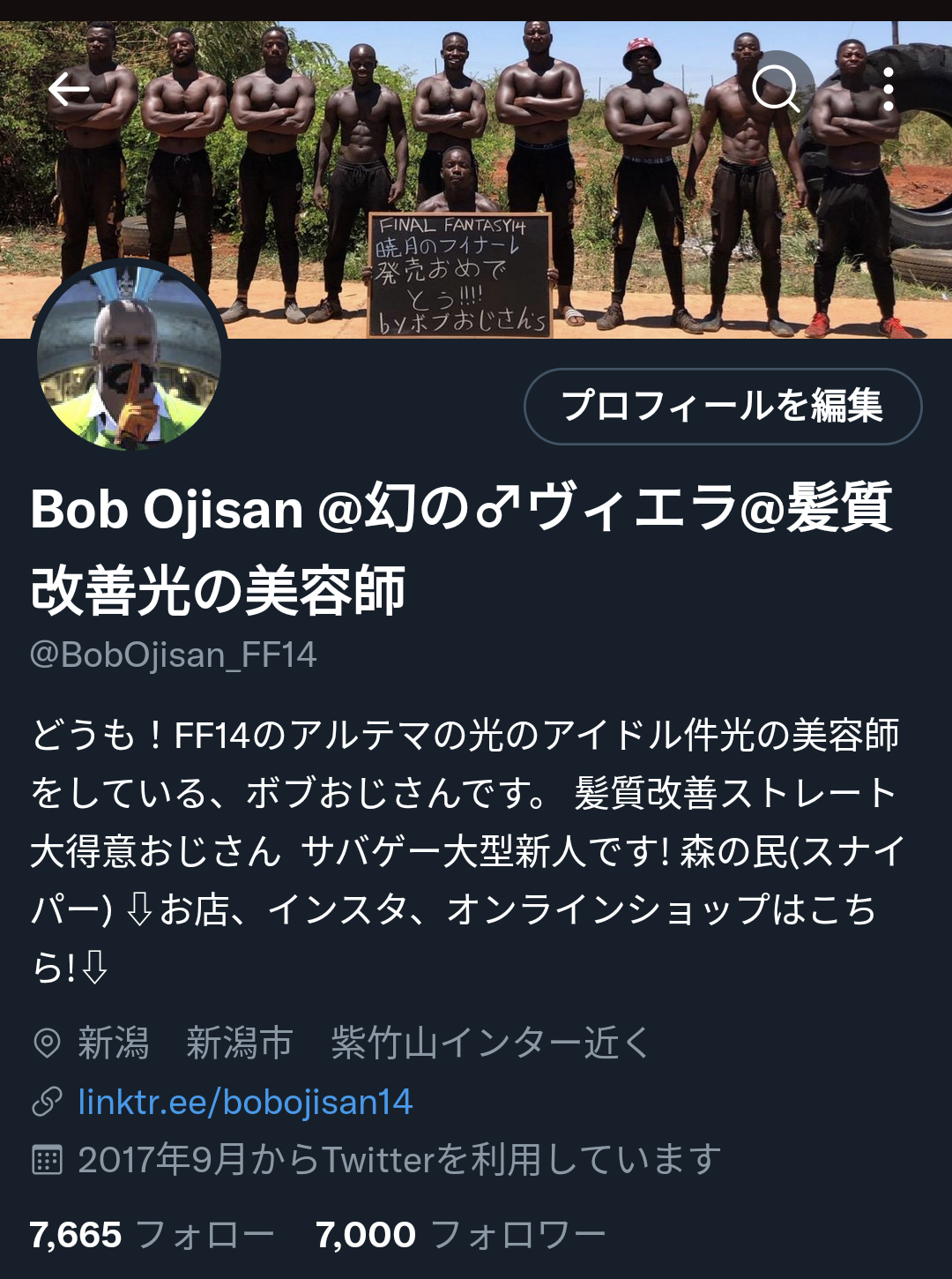 そういえばフォロワー7000人になりました!!!!