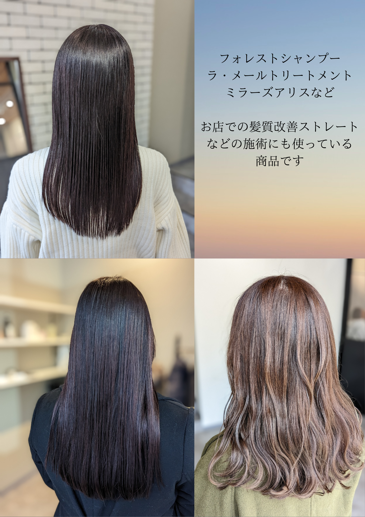 多様化するヘアデザインによる多様化するダメージに対応できるようになりたいなぁっていう話
