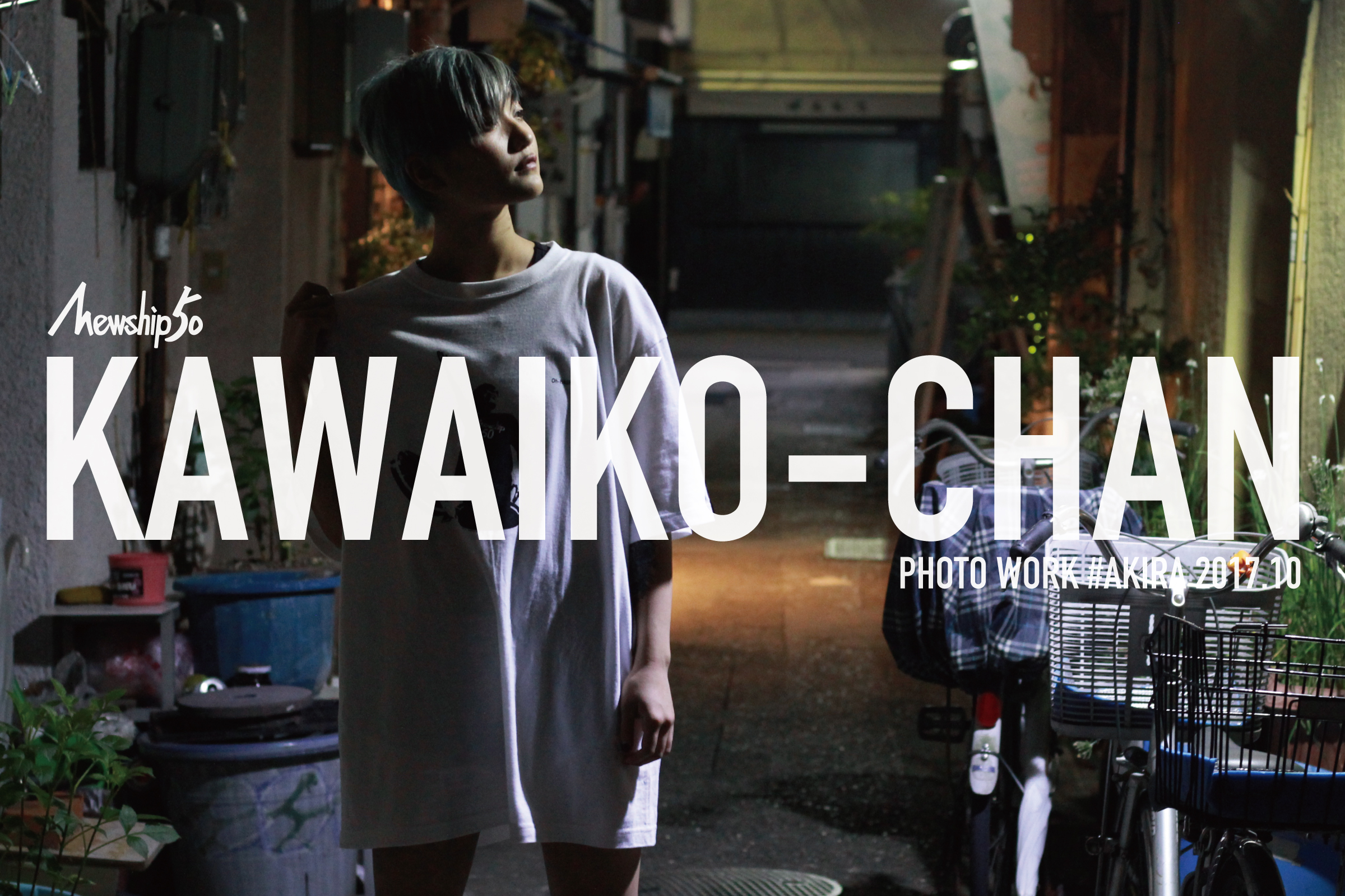 KAWAIKO-CHAN "AKIRA" 2017