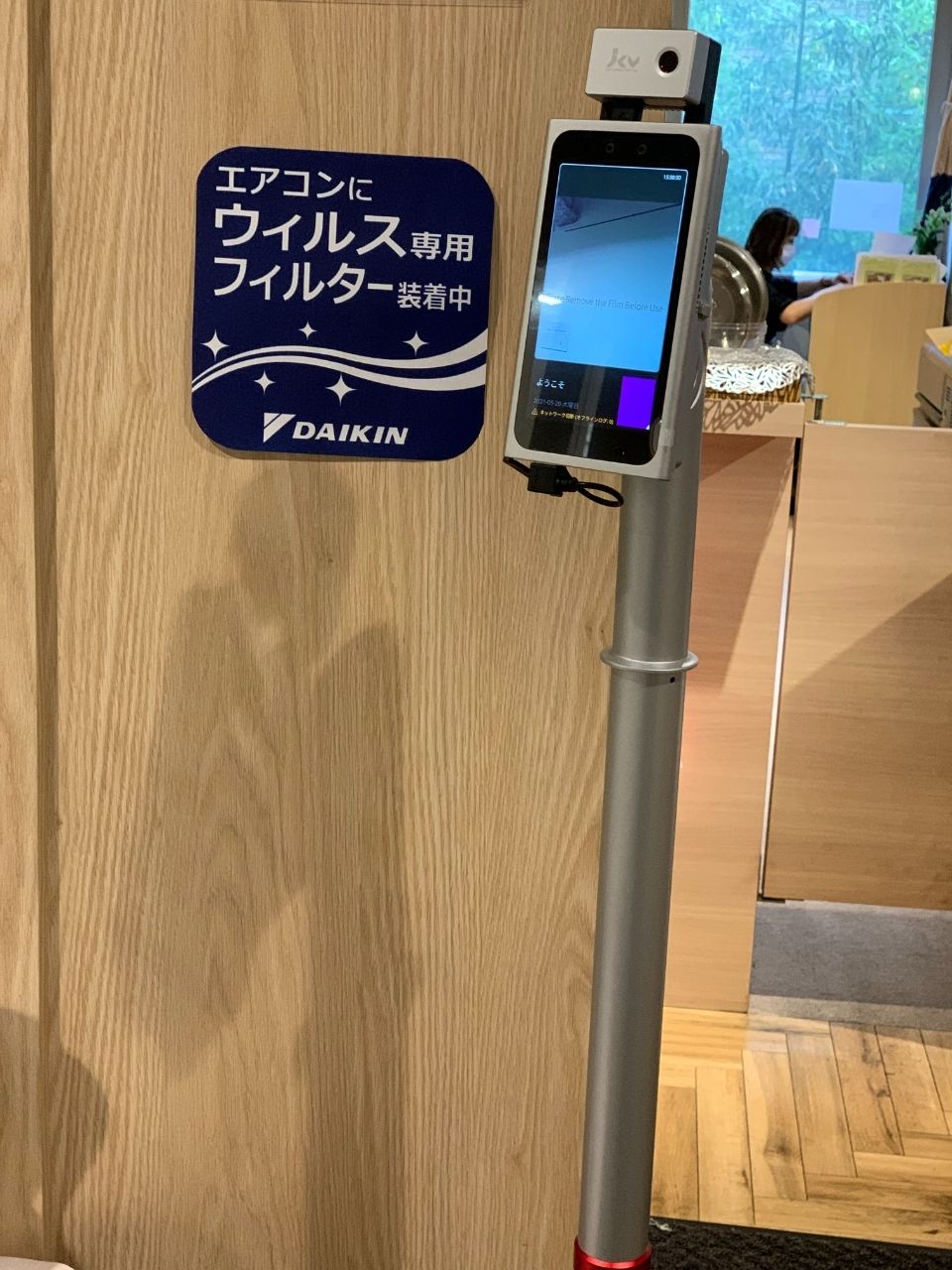 新型コロナウイルス感染症対策実施中