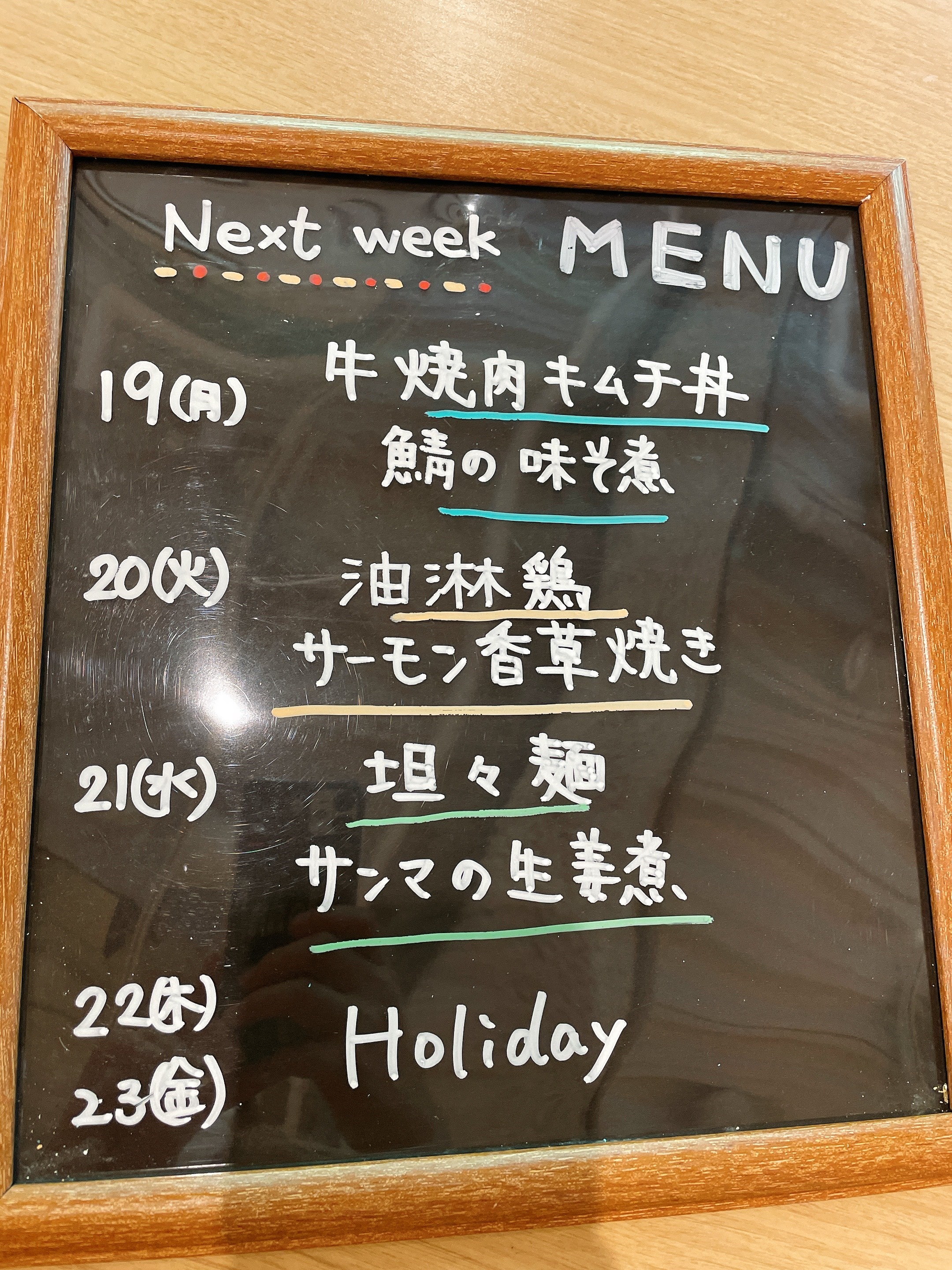 7月19日〜7月21日のランチメニューです♪
