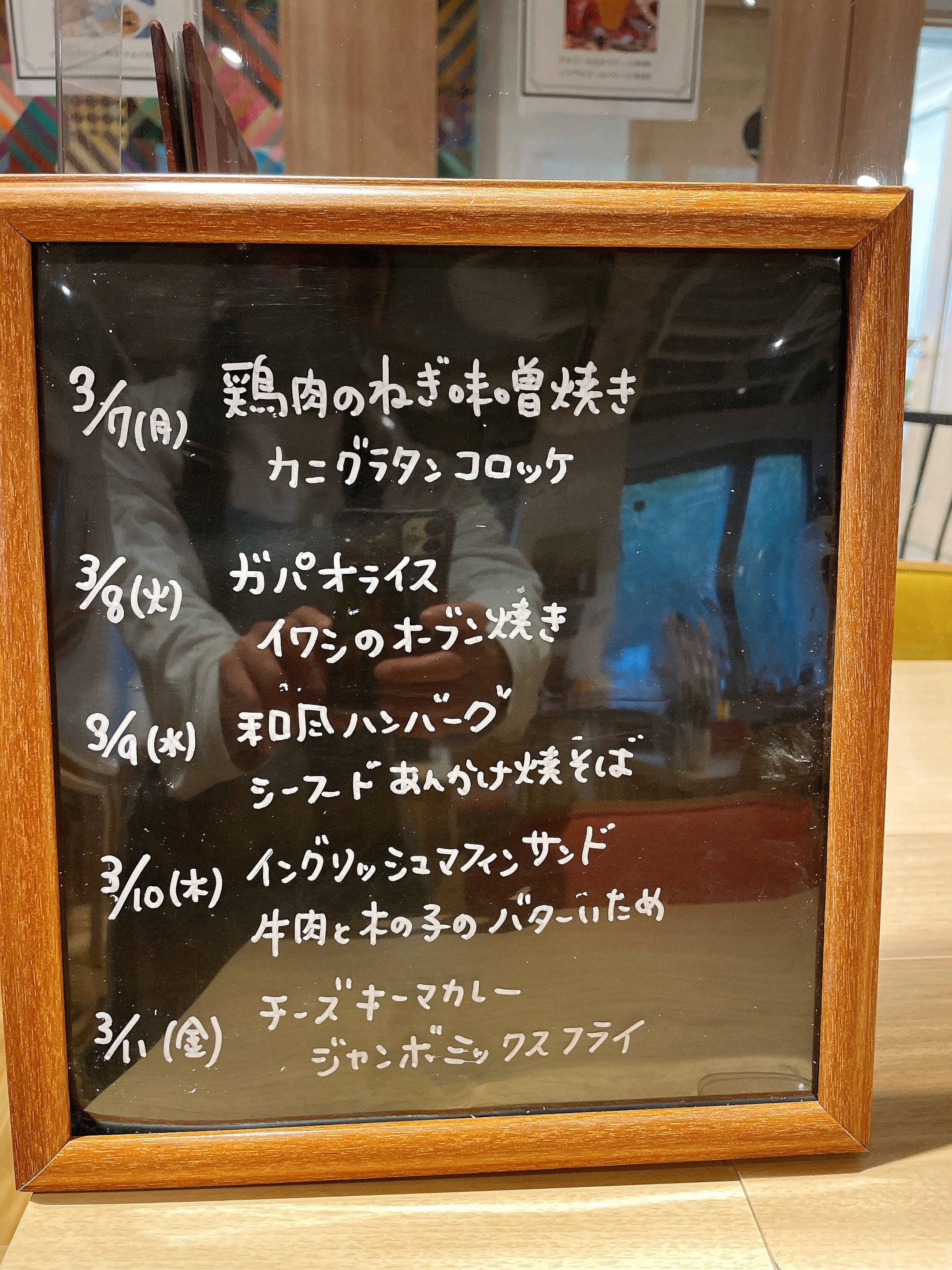 3/7-3/10までのメニューになります。