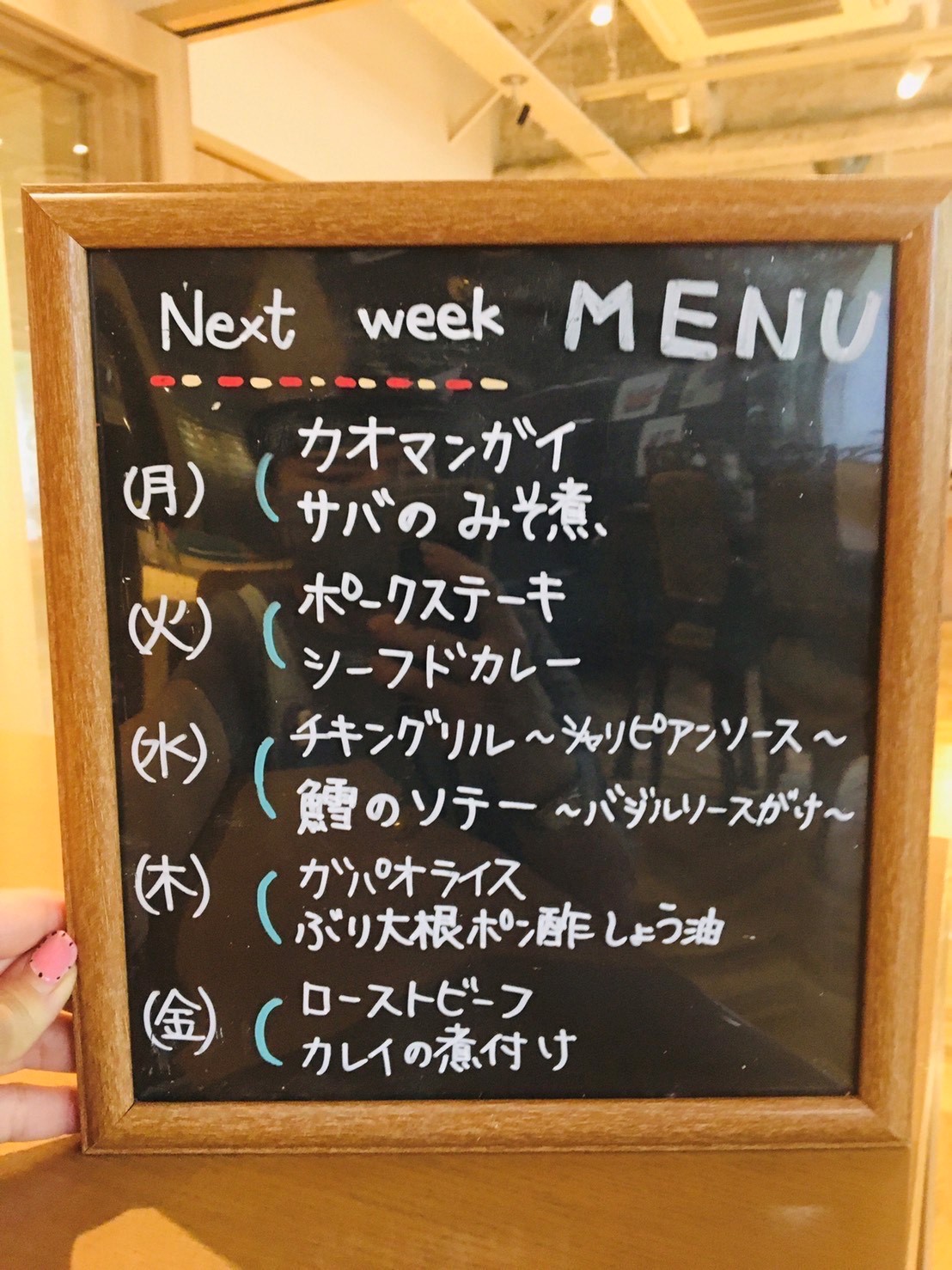 10/11~10/15メニューが決まりました！