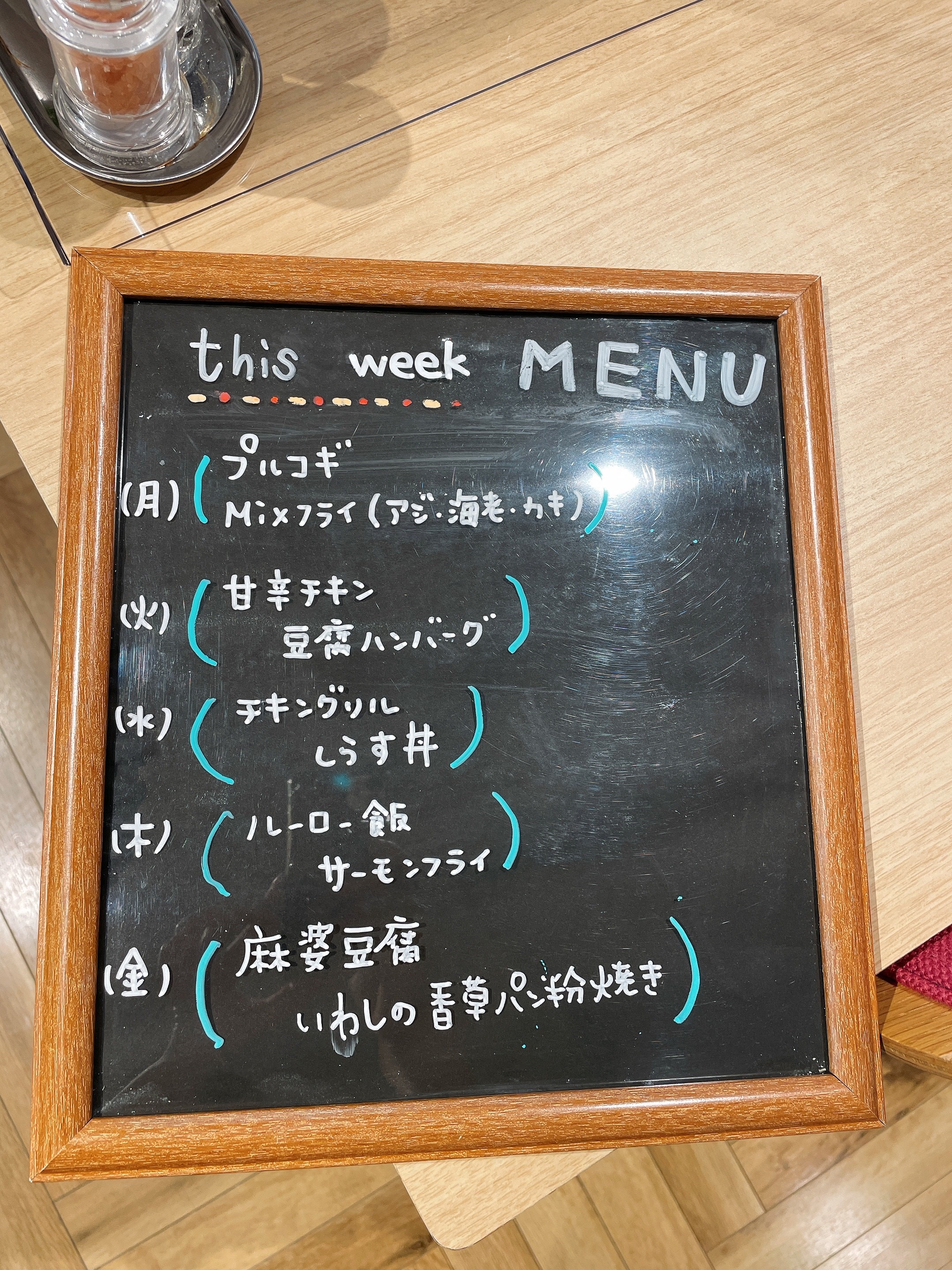9/6~9/10のメニューになります。