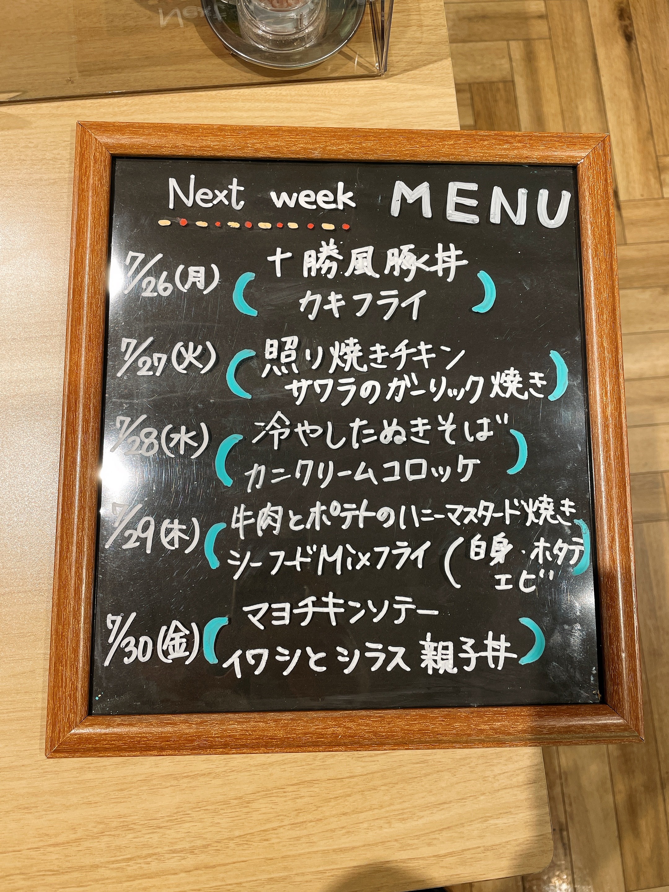7月26日〜7月30日のランチメニューです♪