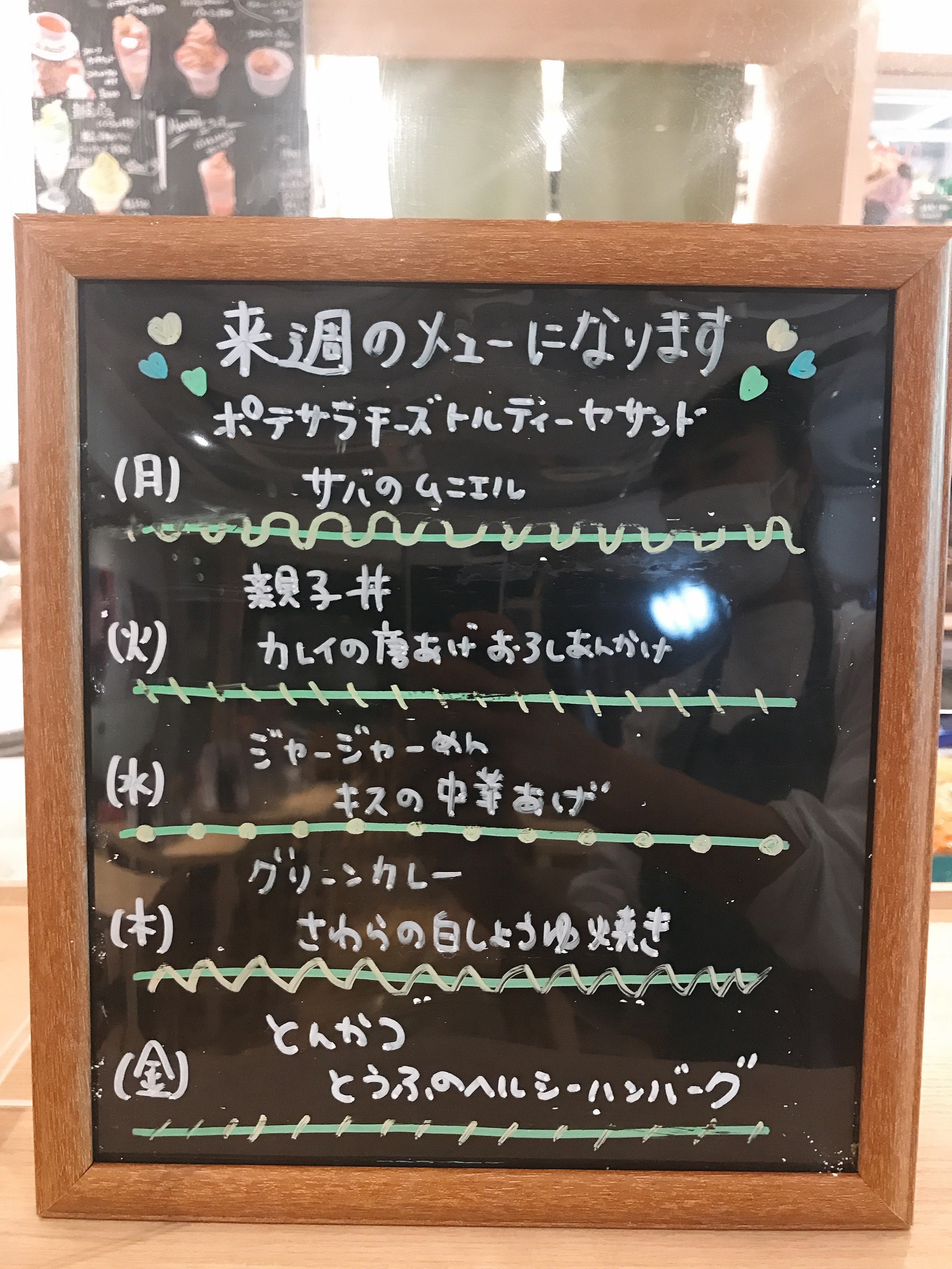 来週のメニューが決まりました！