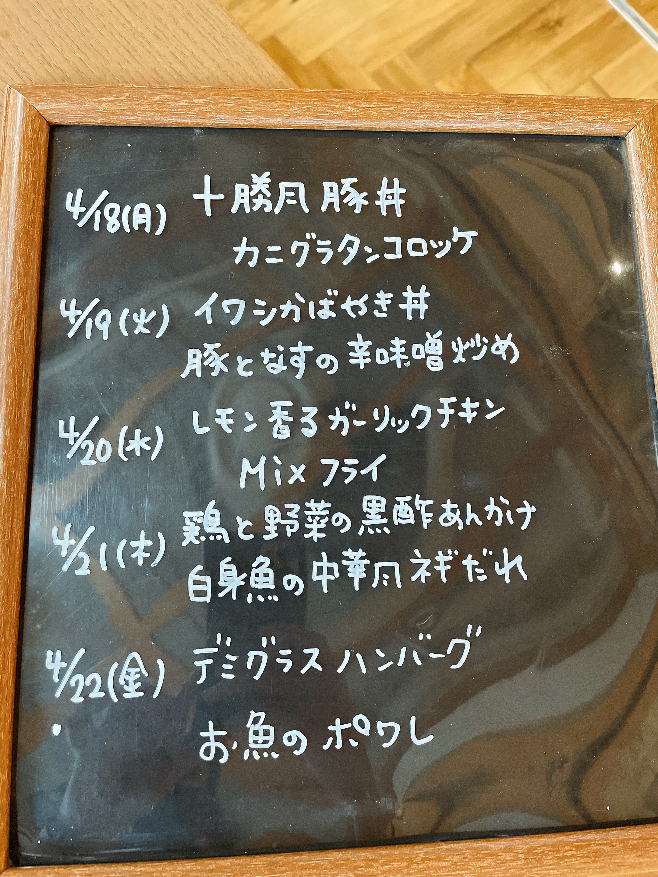 来週のメニューが決まりました！