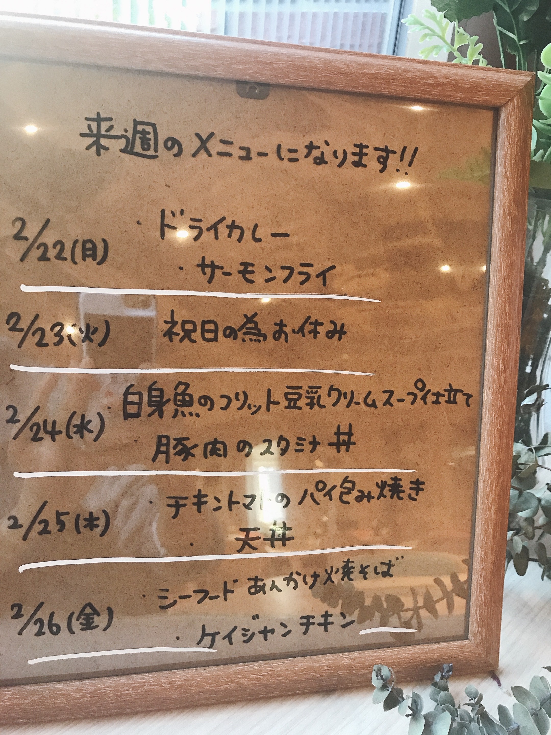 来週のメニューになります。