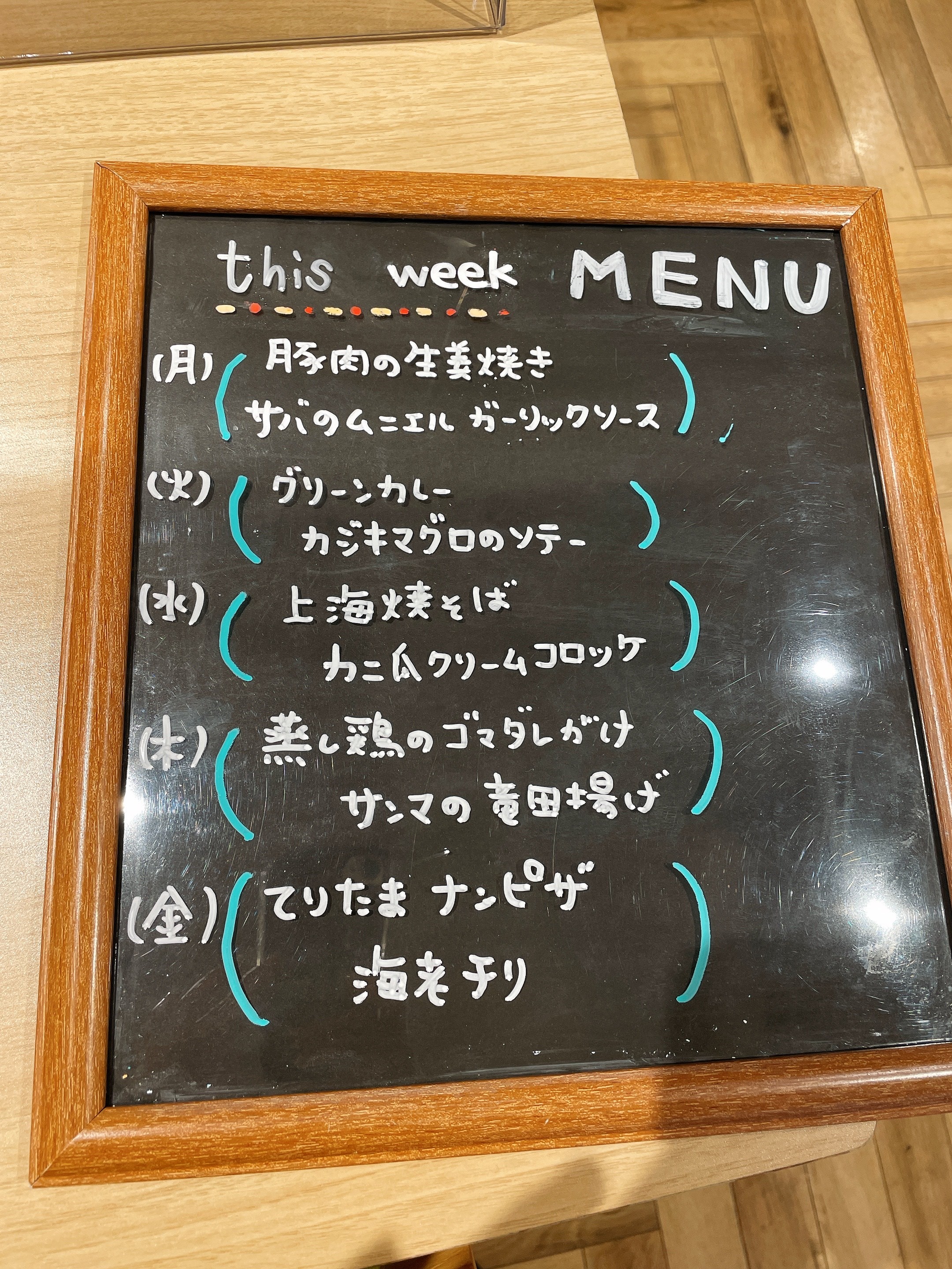 8月16日から8月19日のメニューが決まりました！