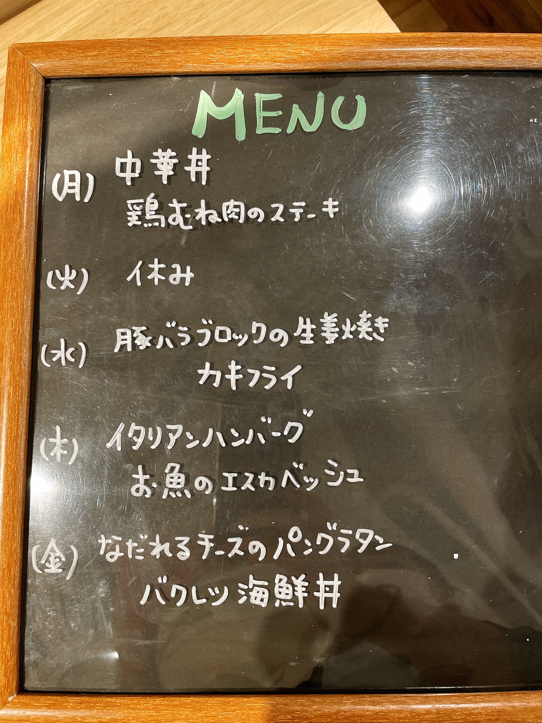 11/22~11/26メニューが決まりました！