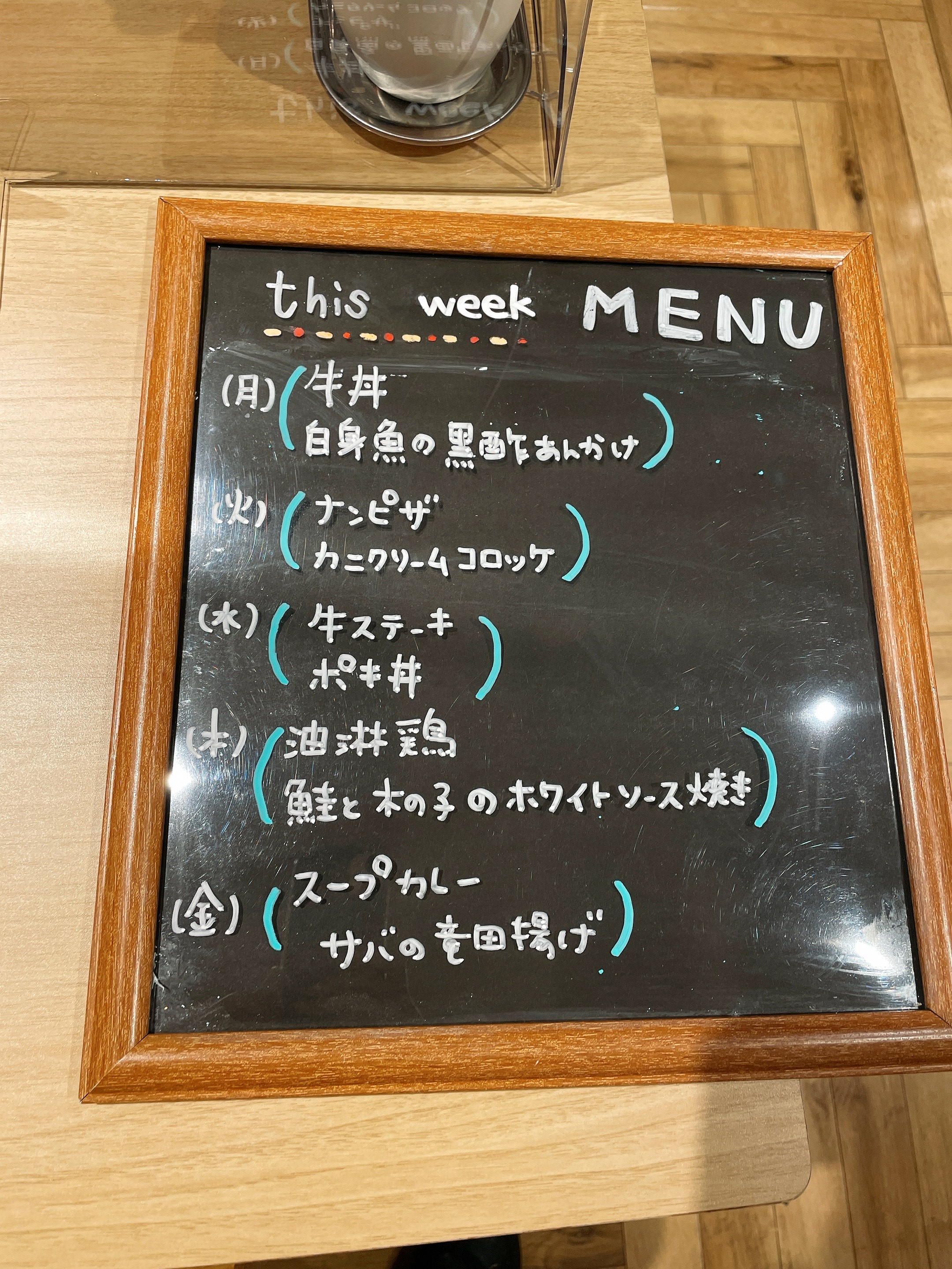 8/30~9/3のメニューになります。