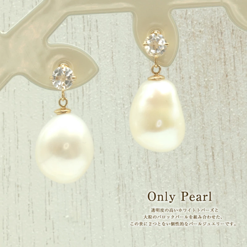 真珠のジュエリー