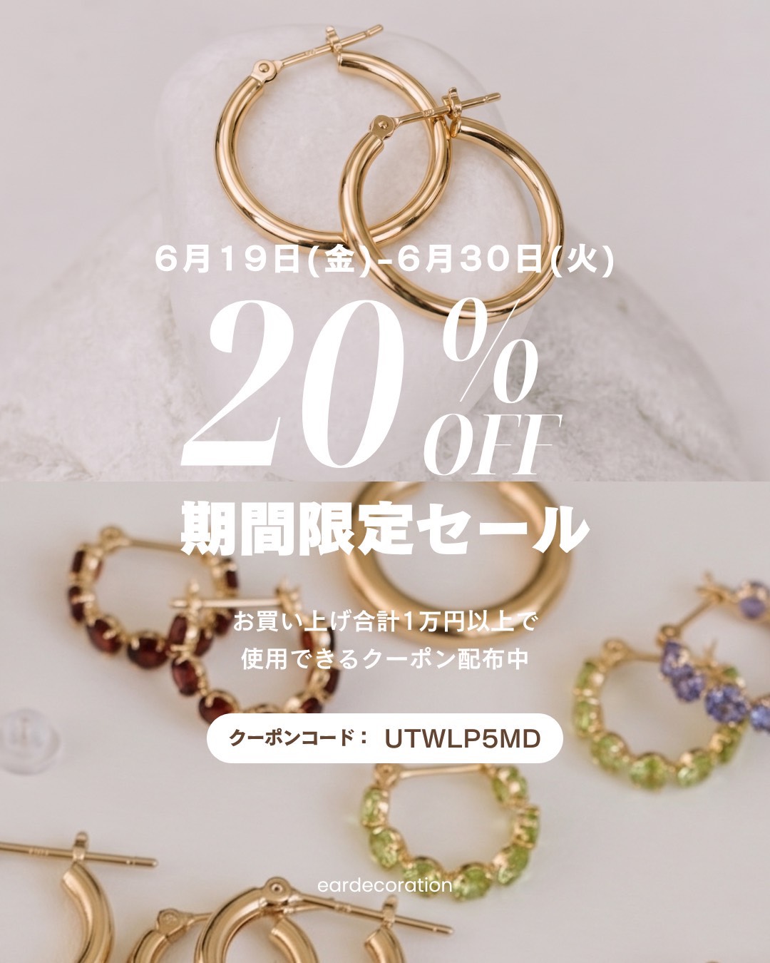 期間限定セールがスタートしました!