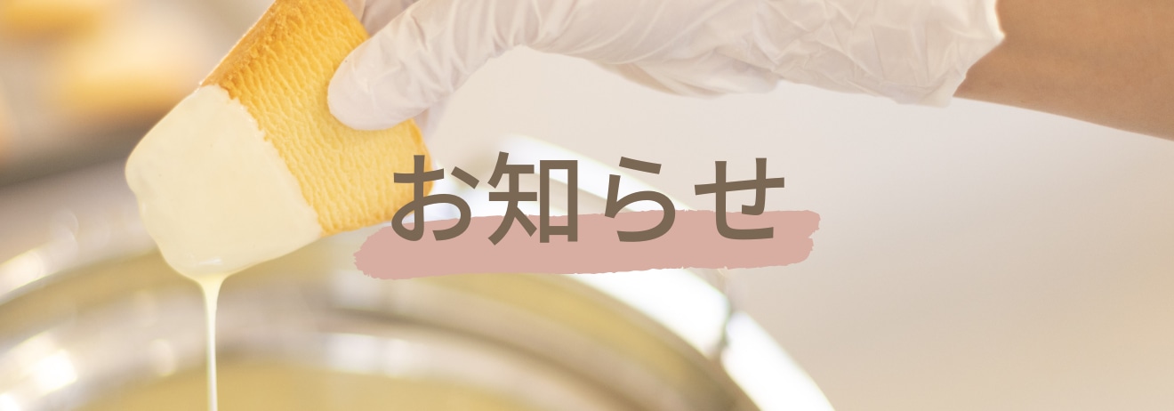 【重要】パッケージ商品価格改定のお知らせ