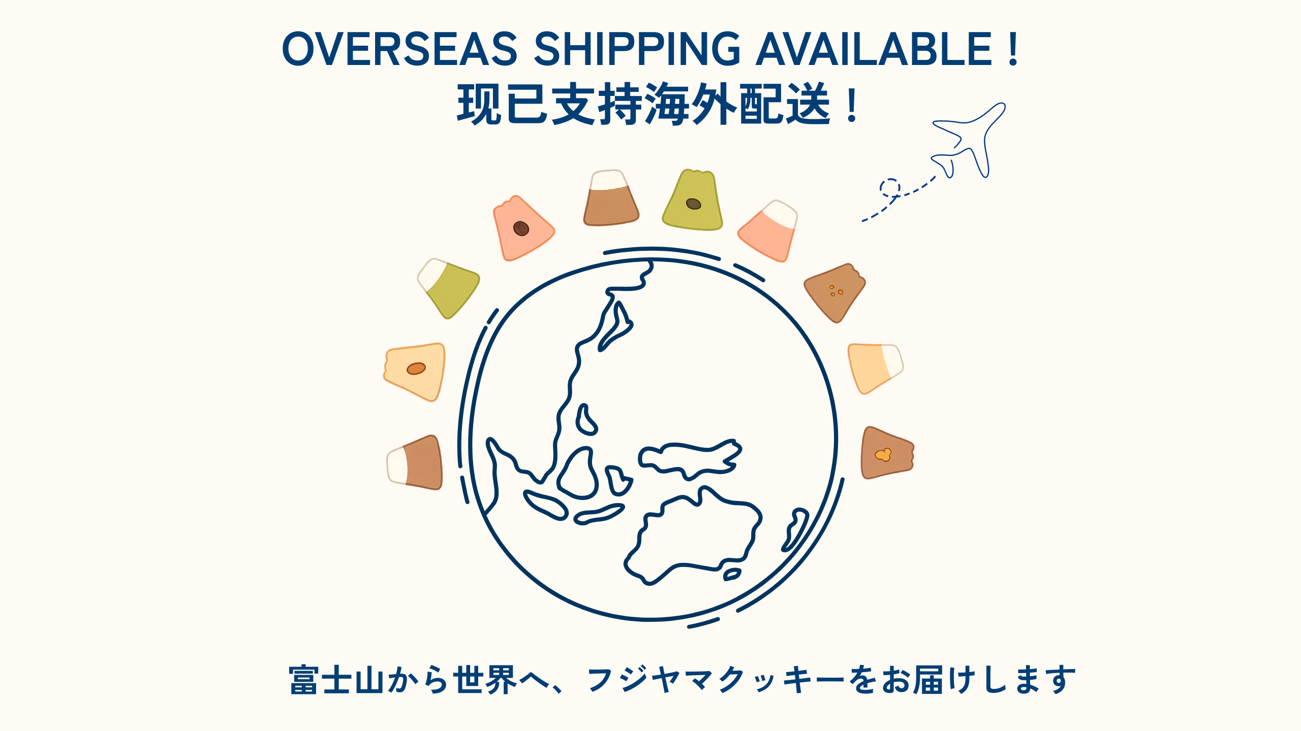 海外配送スタート！Overseas Shipping Available /现已支持海外配送
