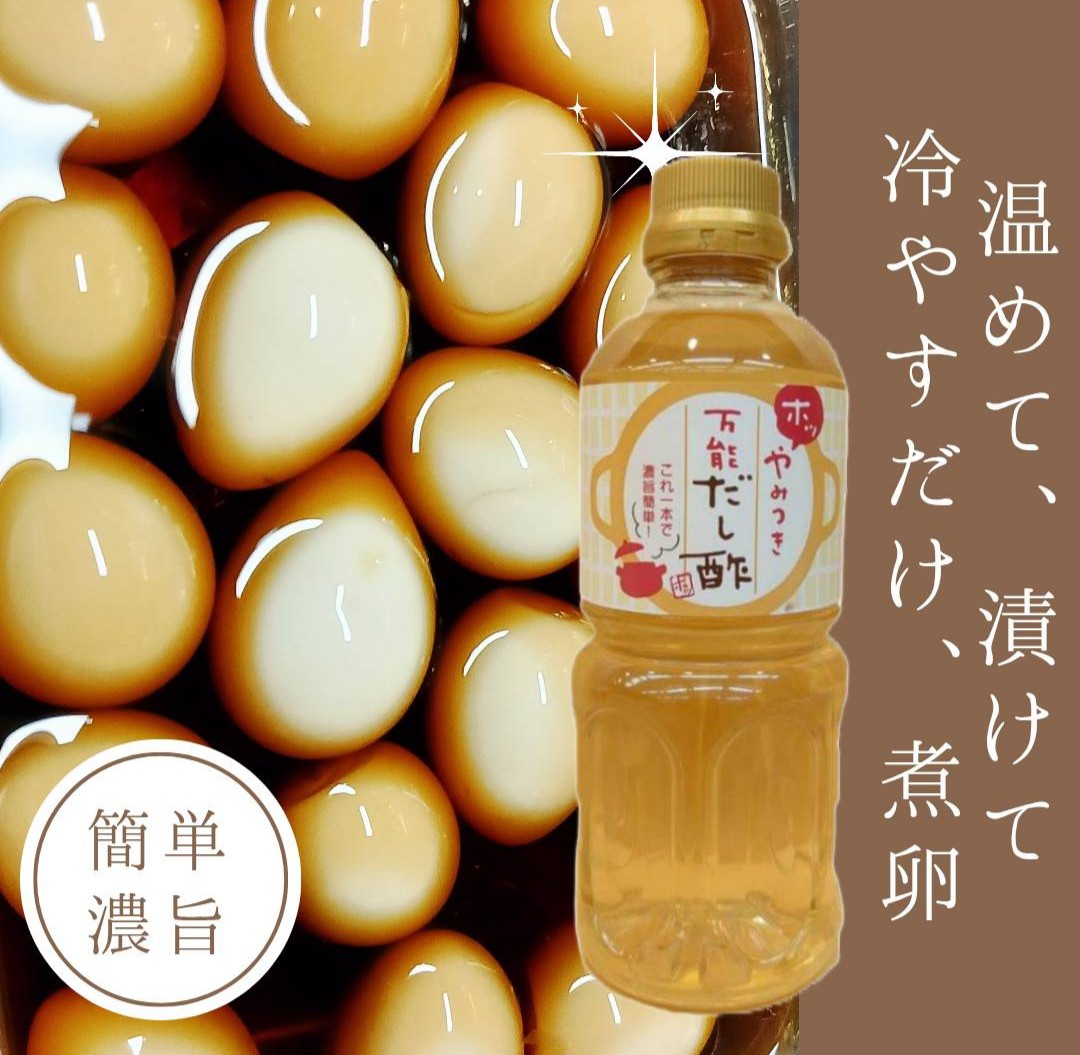 やみつき煮卵レシピ☝️