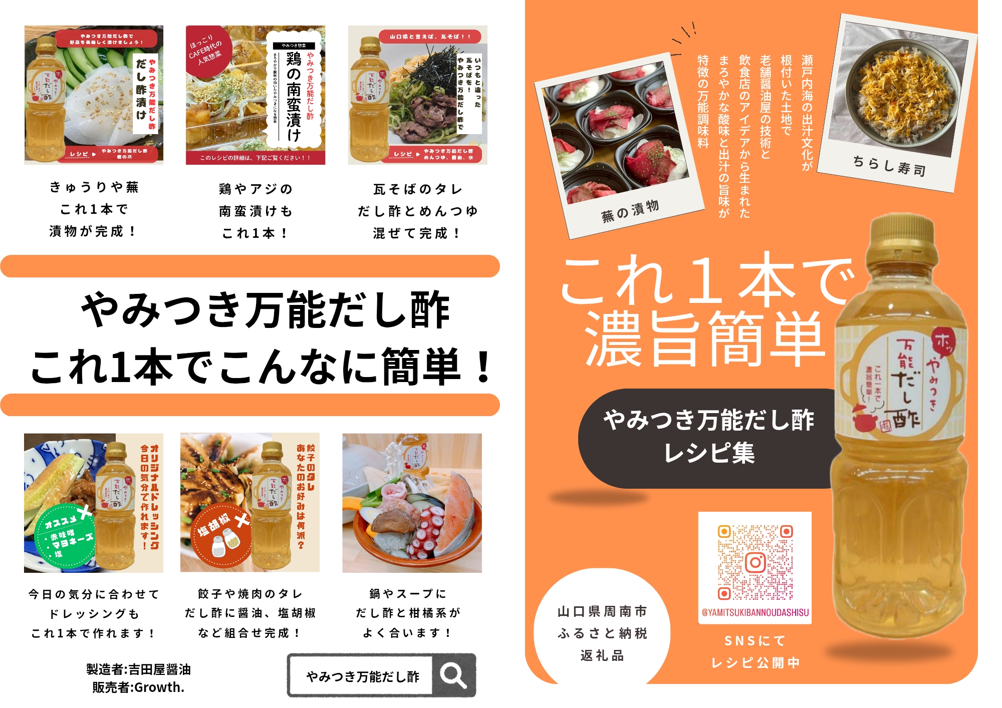 レシピチラシ完成☝️