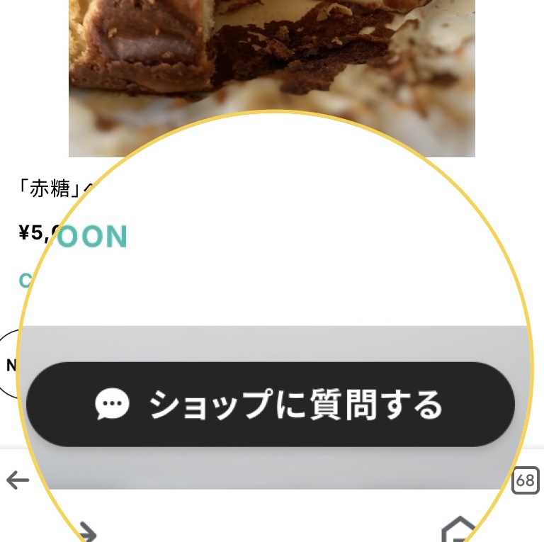 質問はココです！