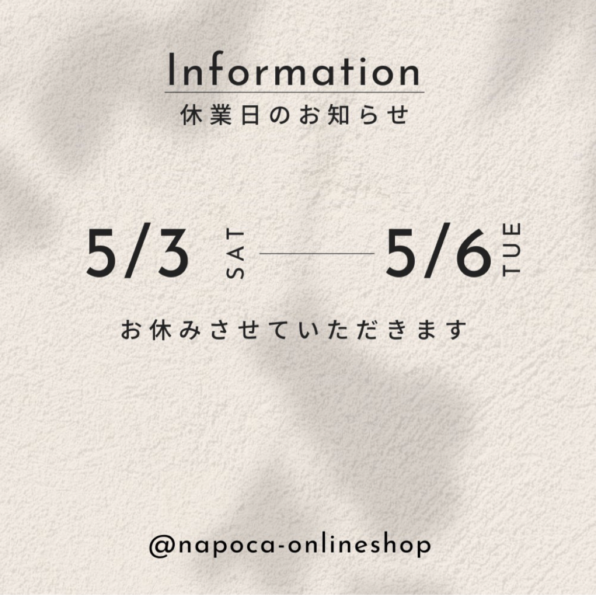 ⁕ゴールデンウィーク休業のお知らせ⁕