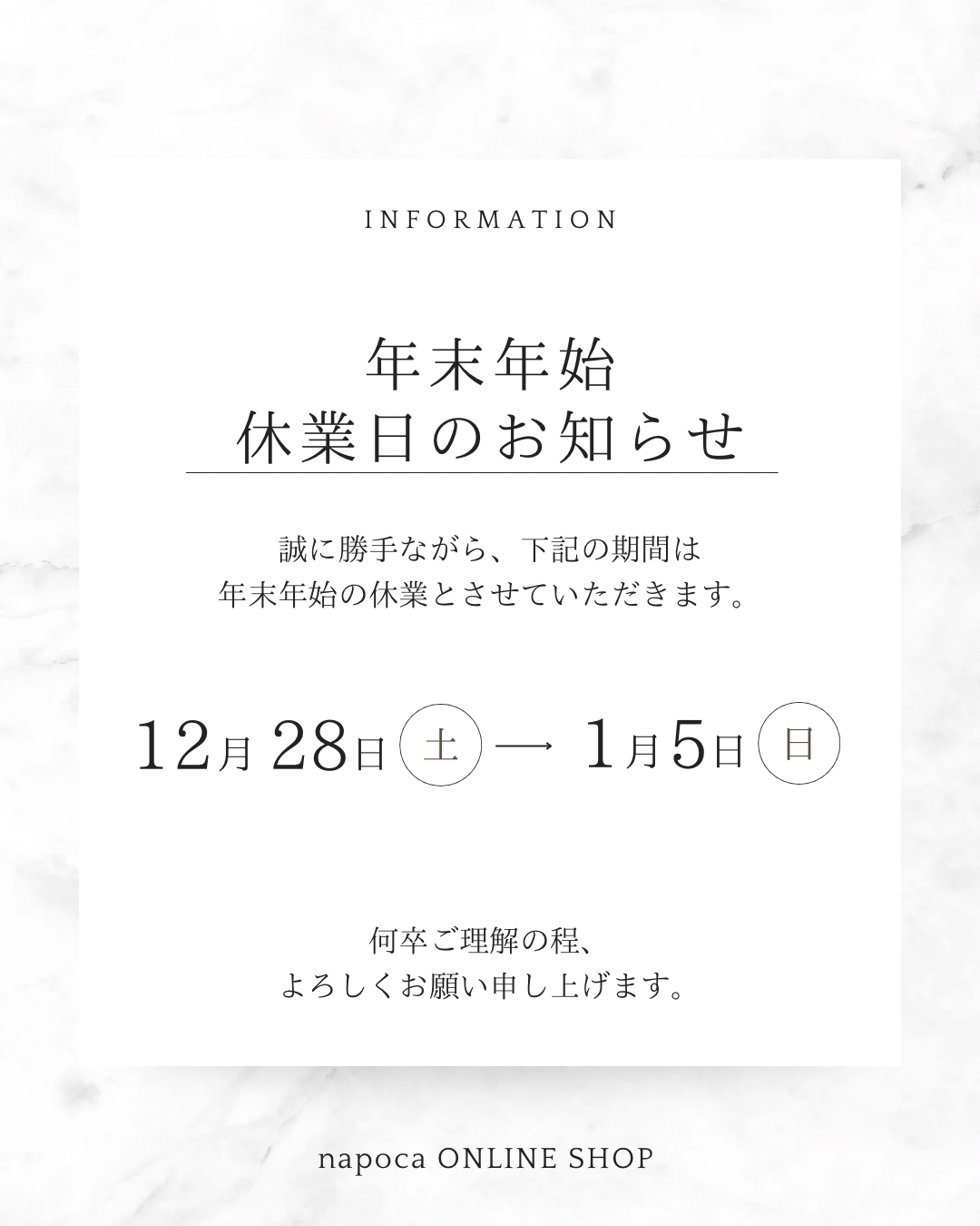 ＊年末年始のお知らせ＊