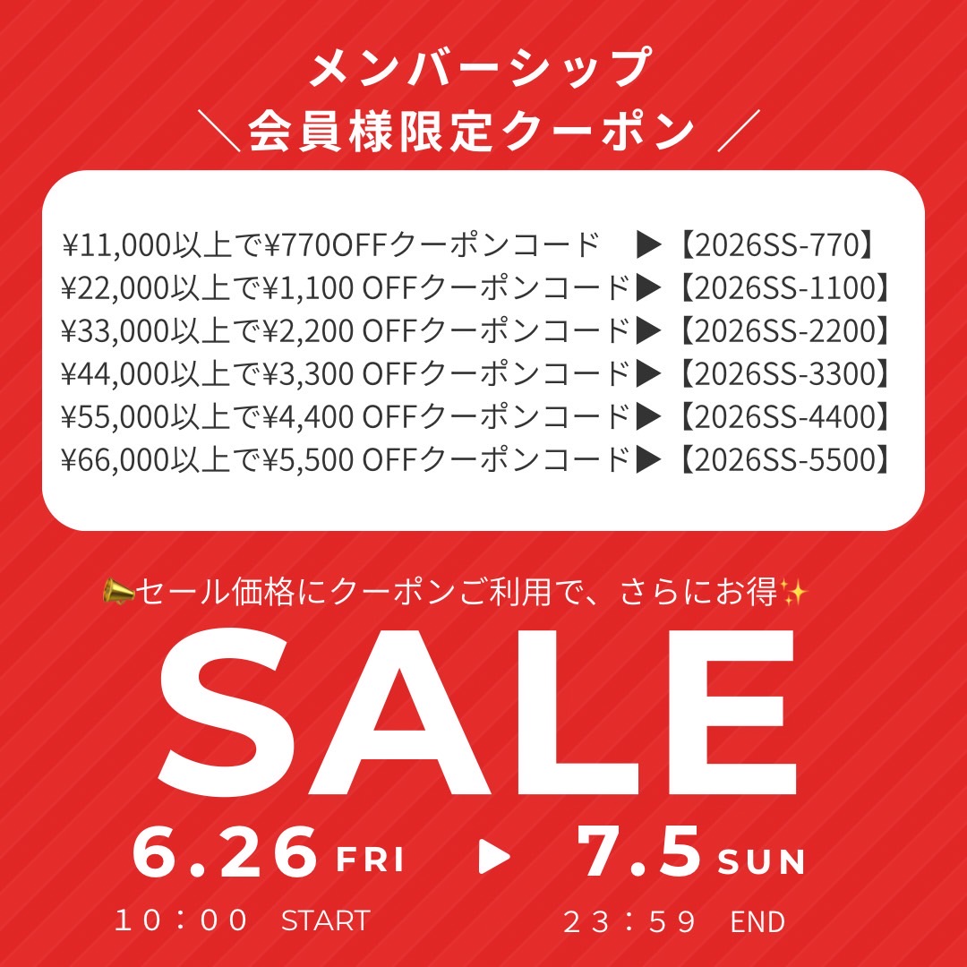 2026‘SUMMER SALE‼️メンバーシップ会員様特典