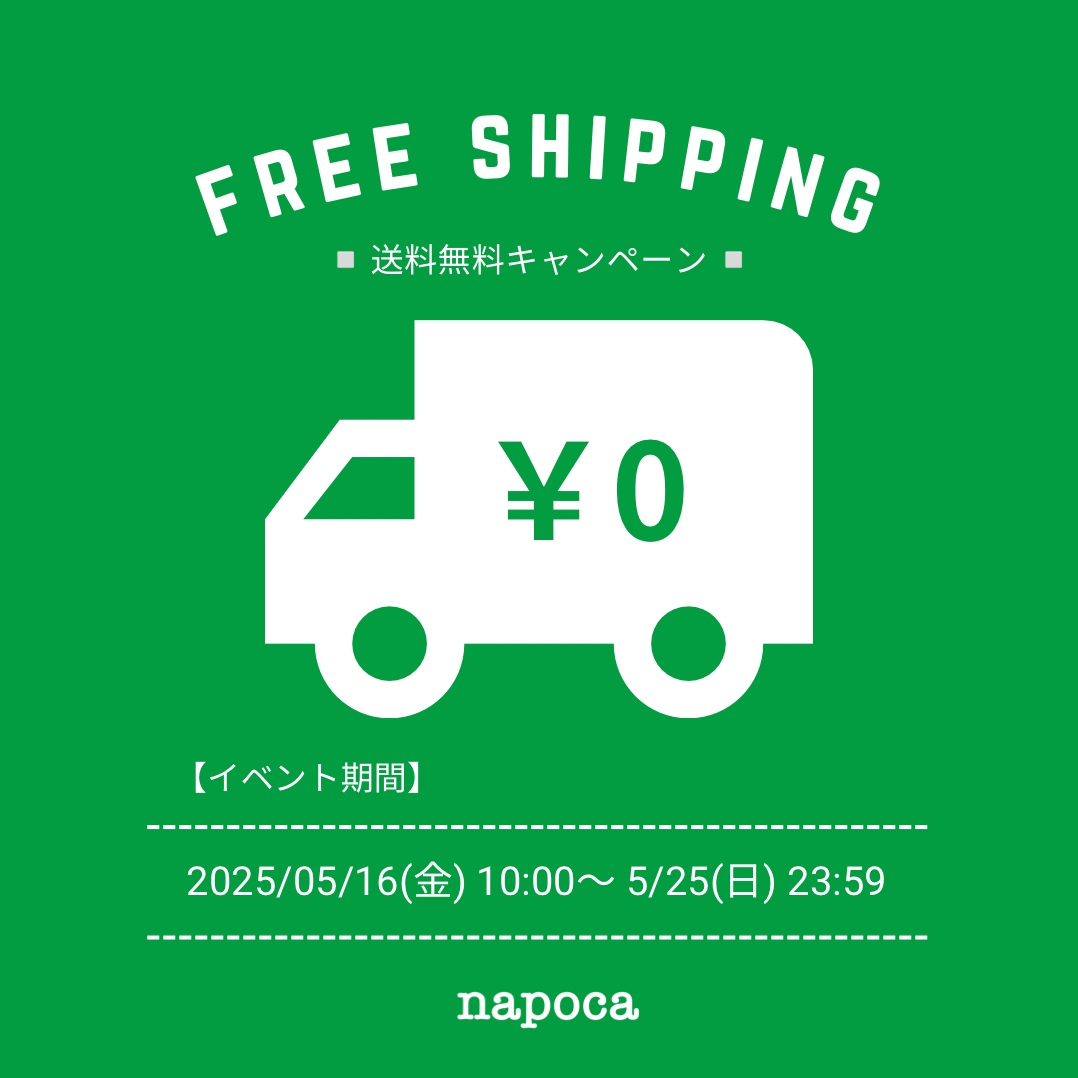 送料無料キャンペーン開催中🚚✨️
